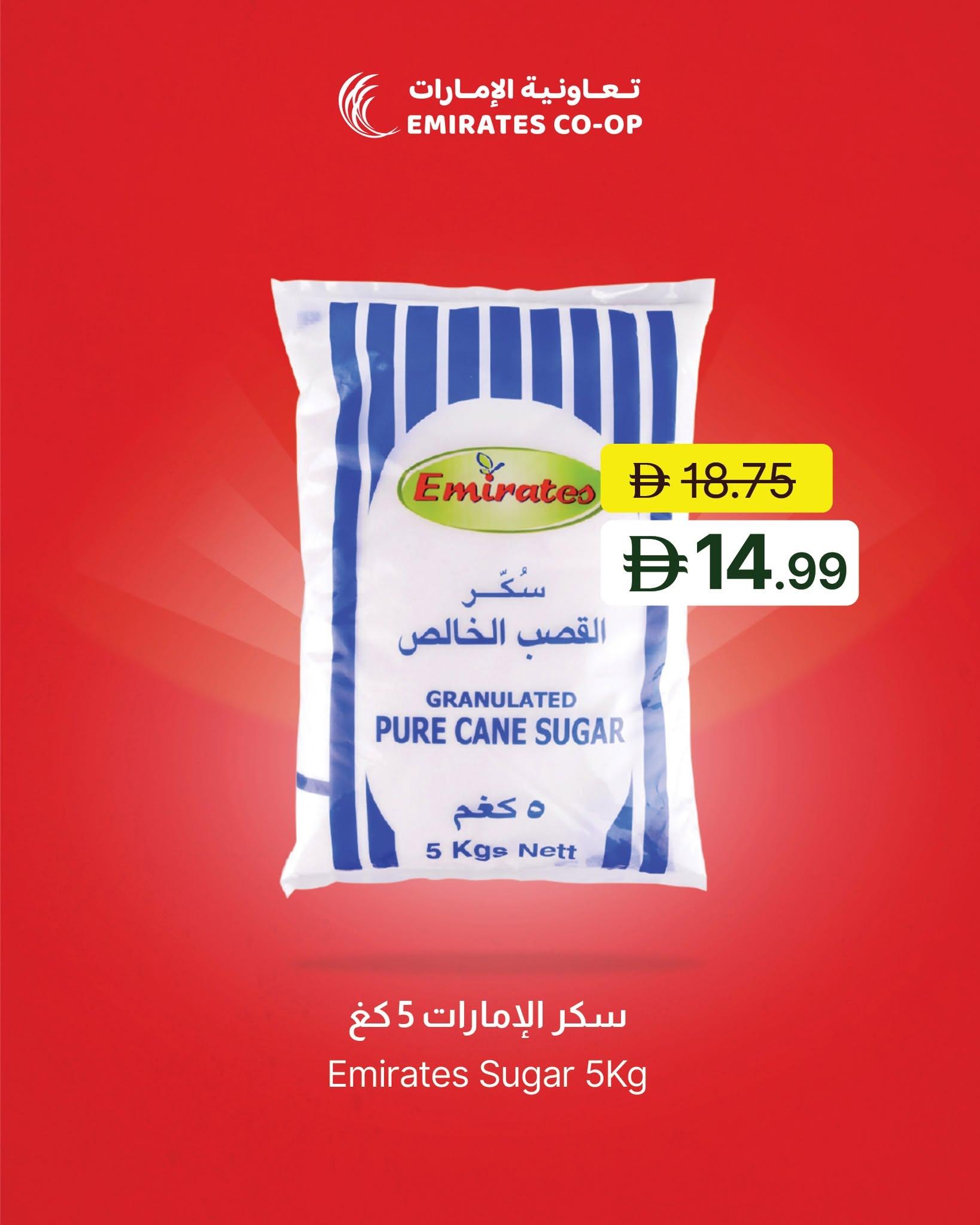 عروض تعاونية الإمارات صفحة 7