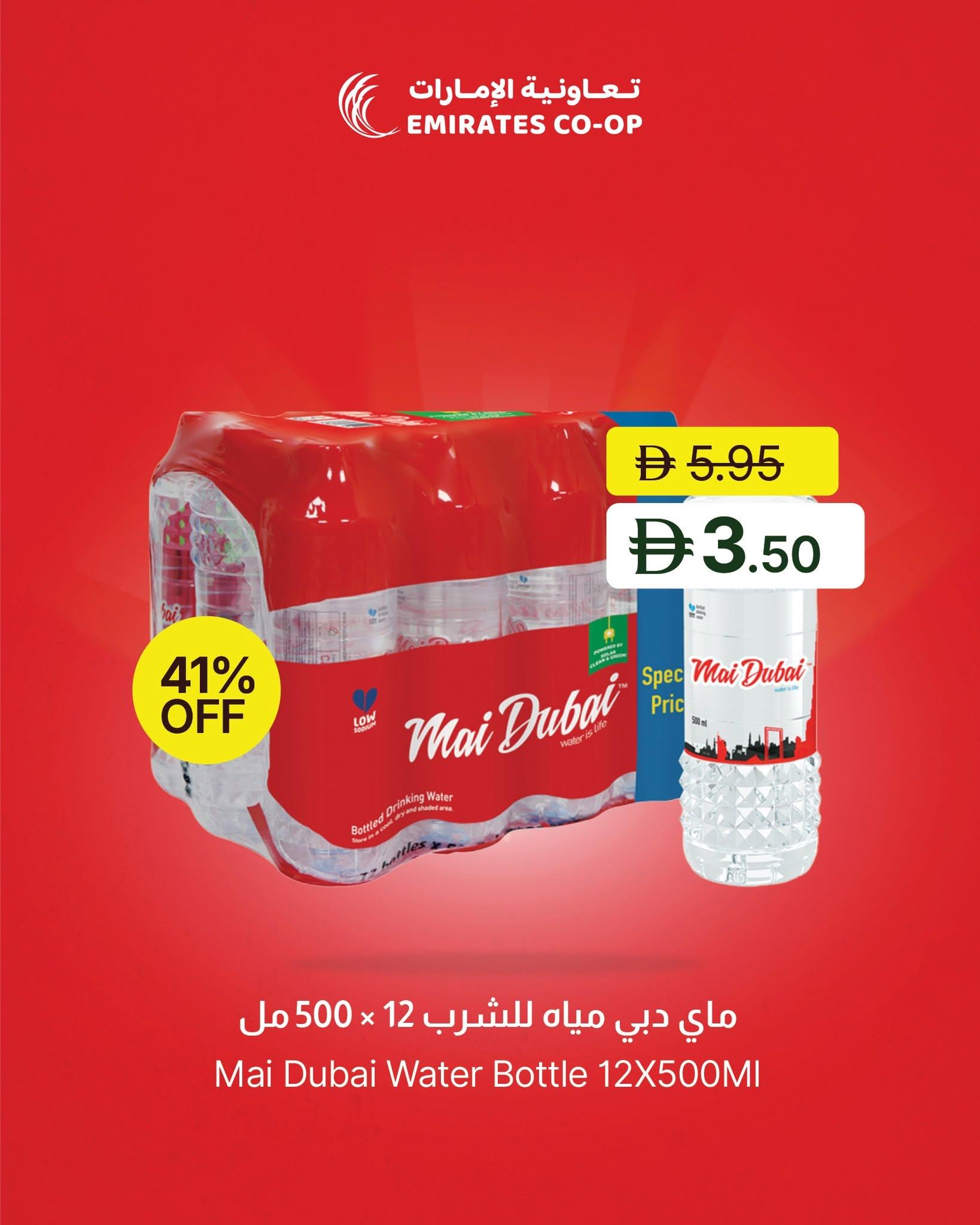 عروض تعاونية الإمارات صفحة 8