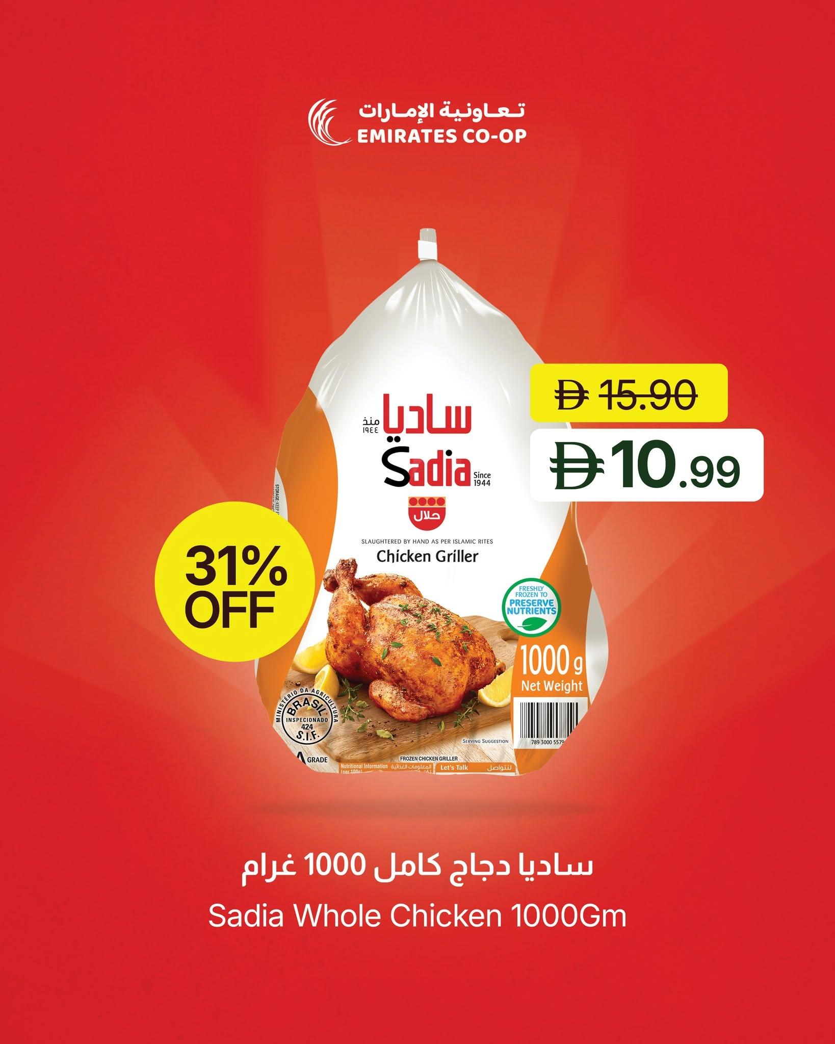 عروض تعاونية الإمارات صفحة 3