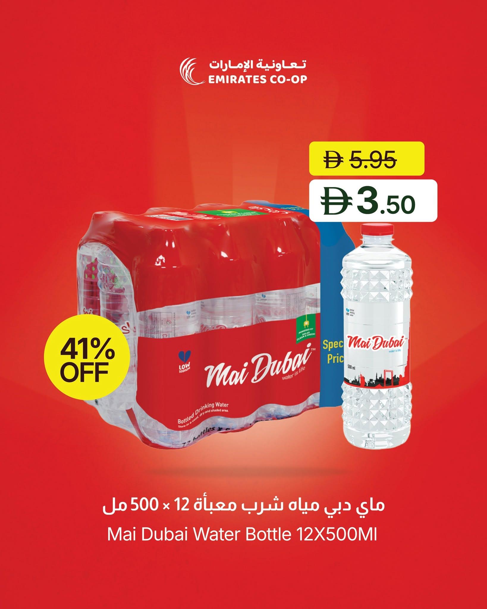 عروض تعاونية الإمارات صفحة 4