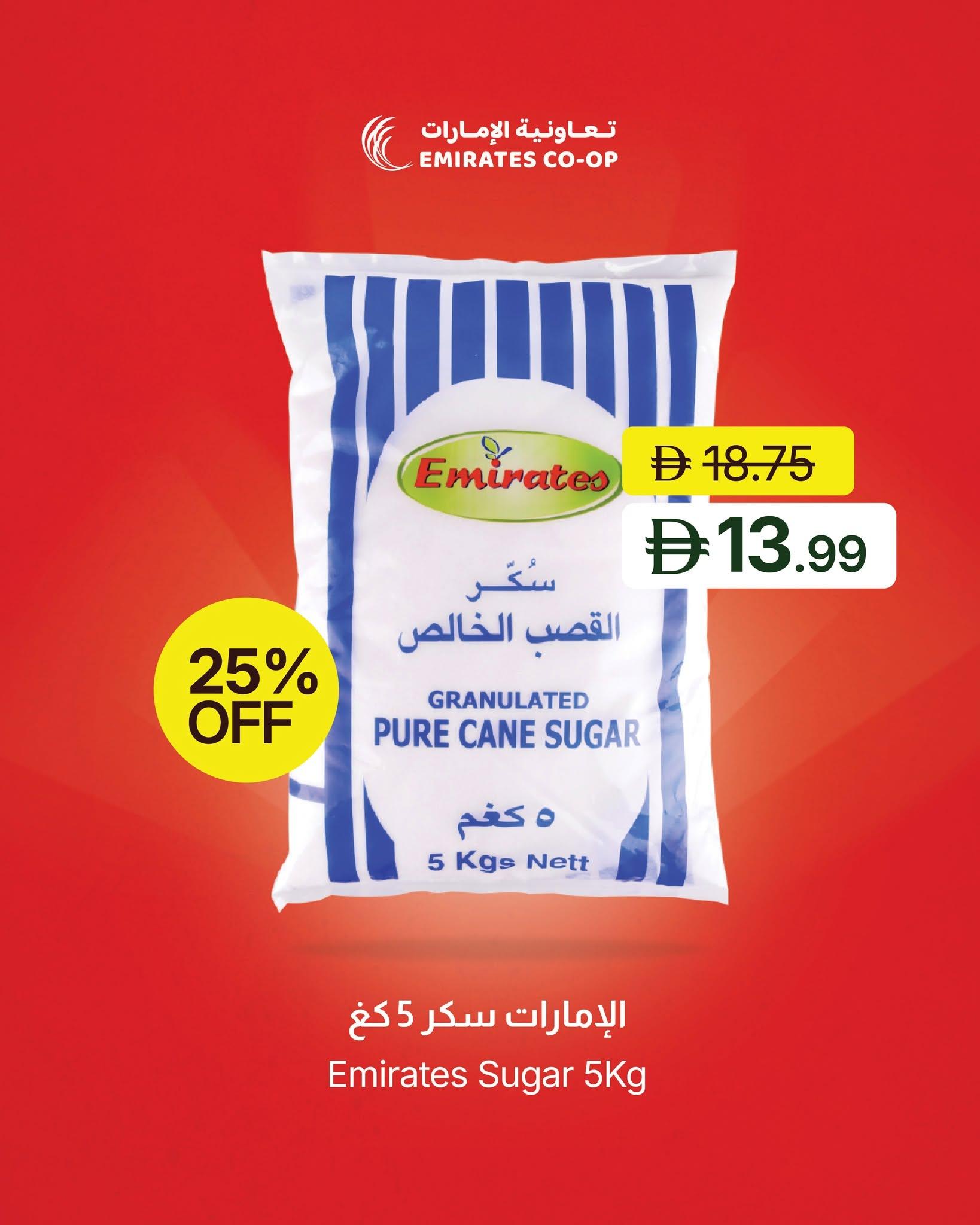 عروض تعاونية الإمارات صفحة 5