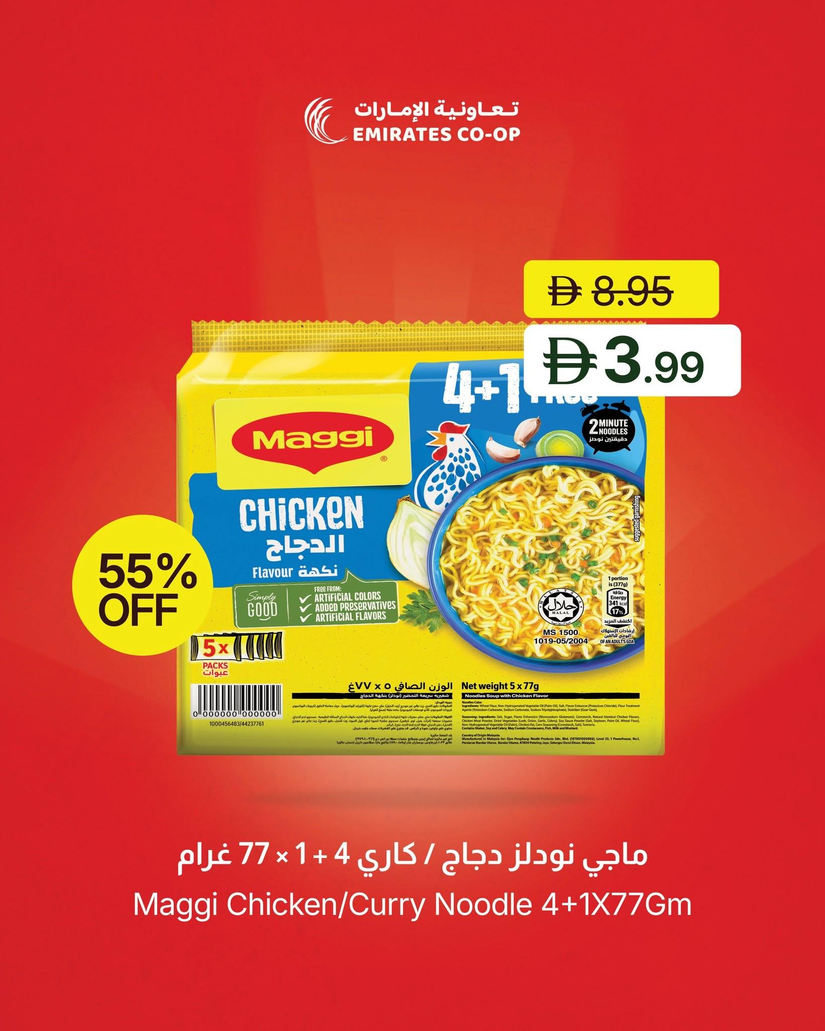 عروض تعاونية الإمارات صفحة 6