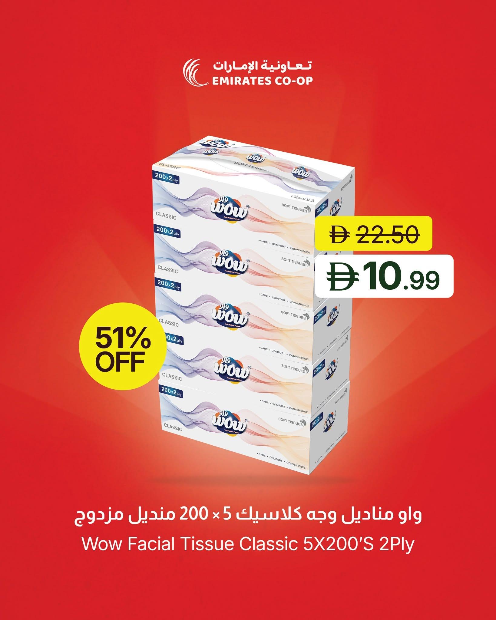 عروض تعاونية الإمارات صفحة 8