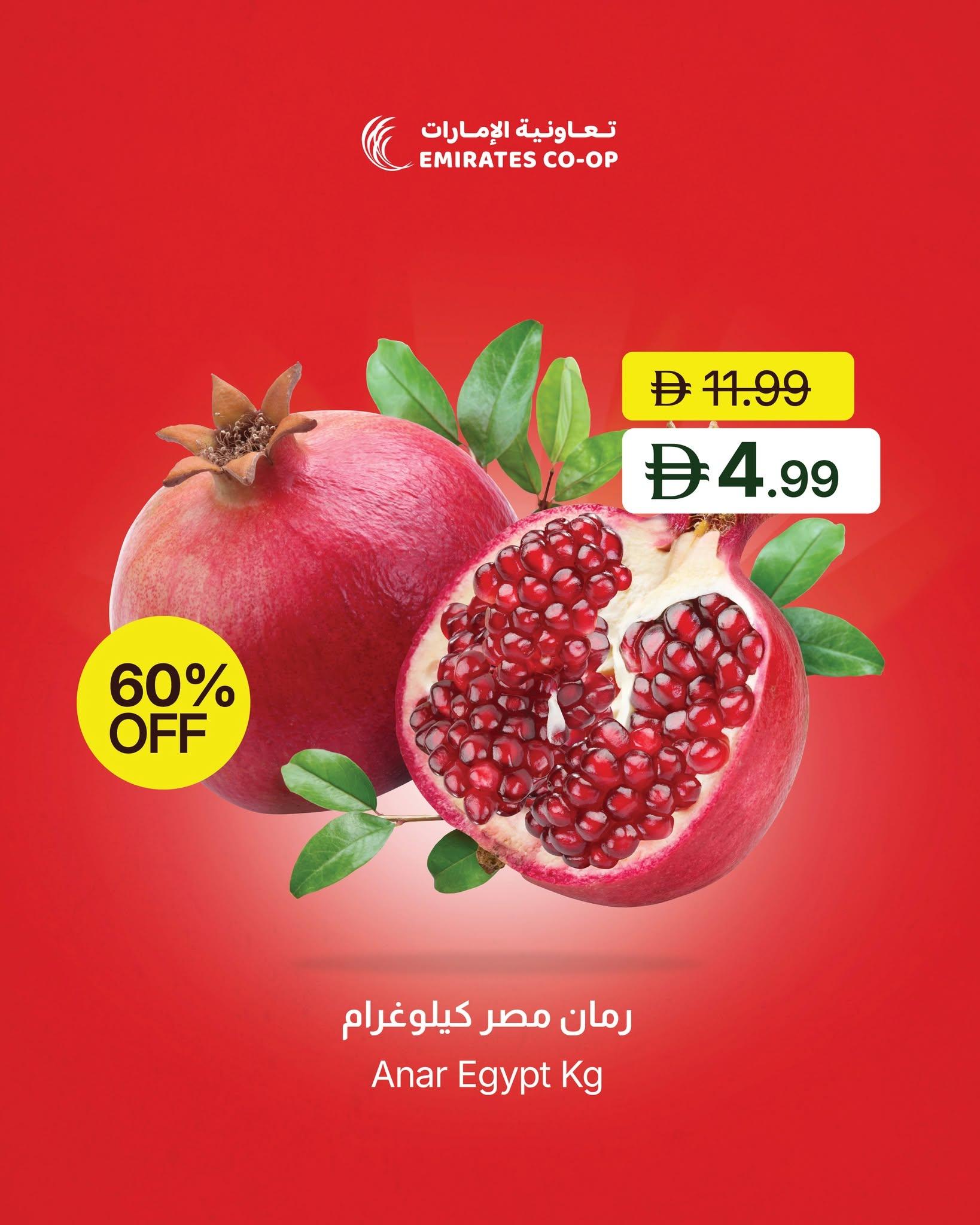 عروض تعاونية الإمارات صفحة 2