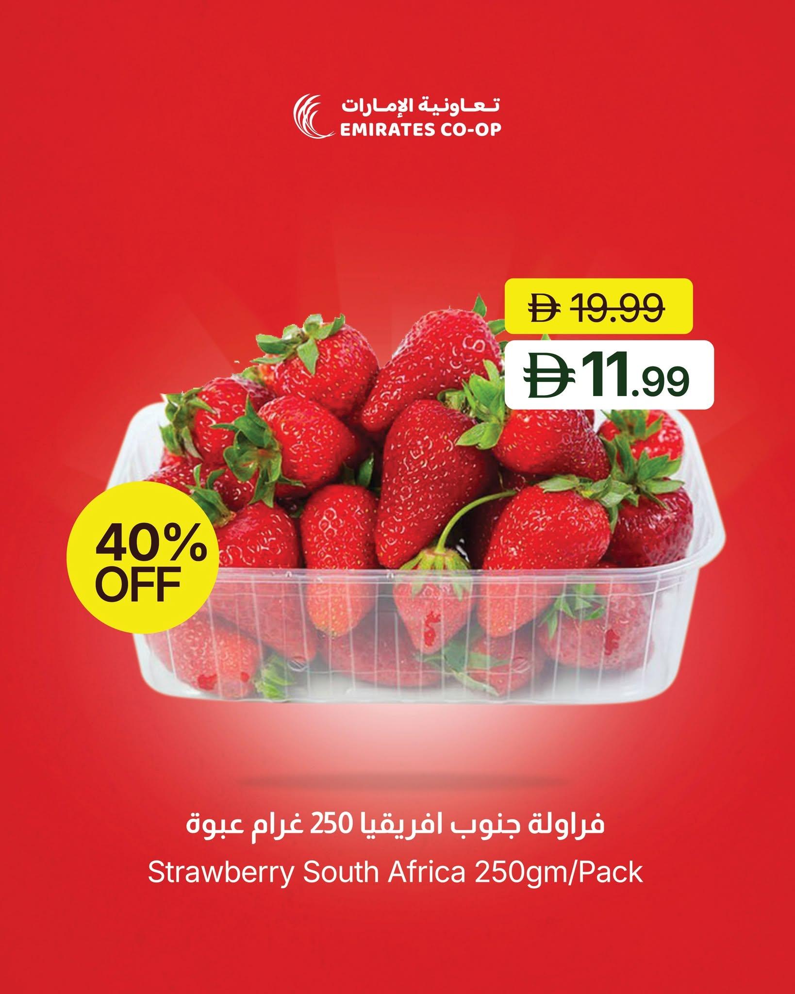عروض تعاونية الإمارات صفحة 3