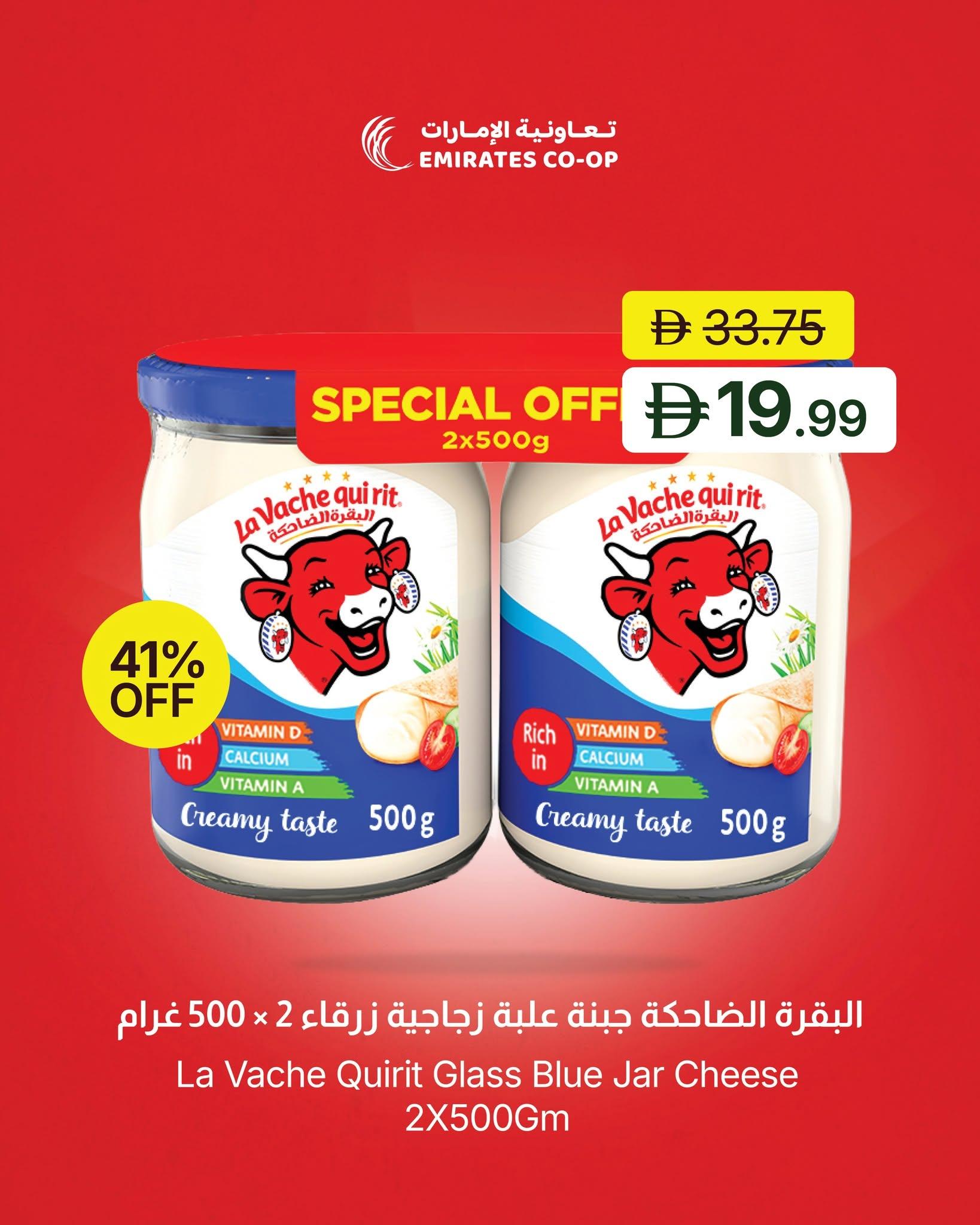عروض تعاونية الإمارات صفحة 5