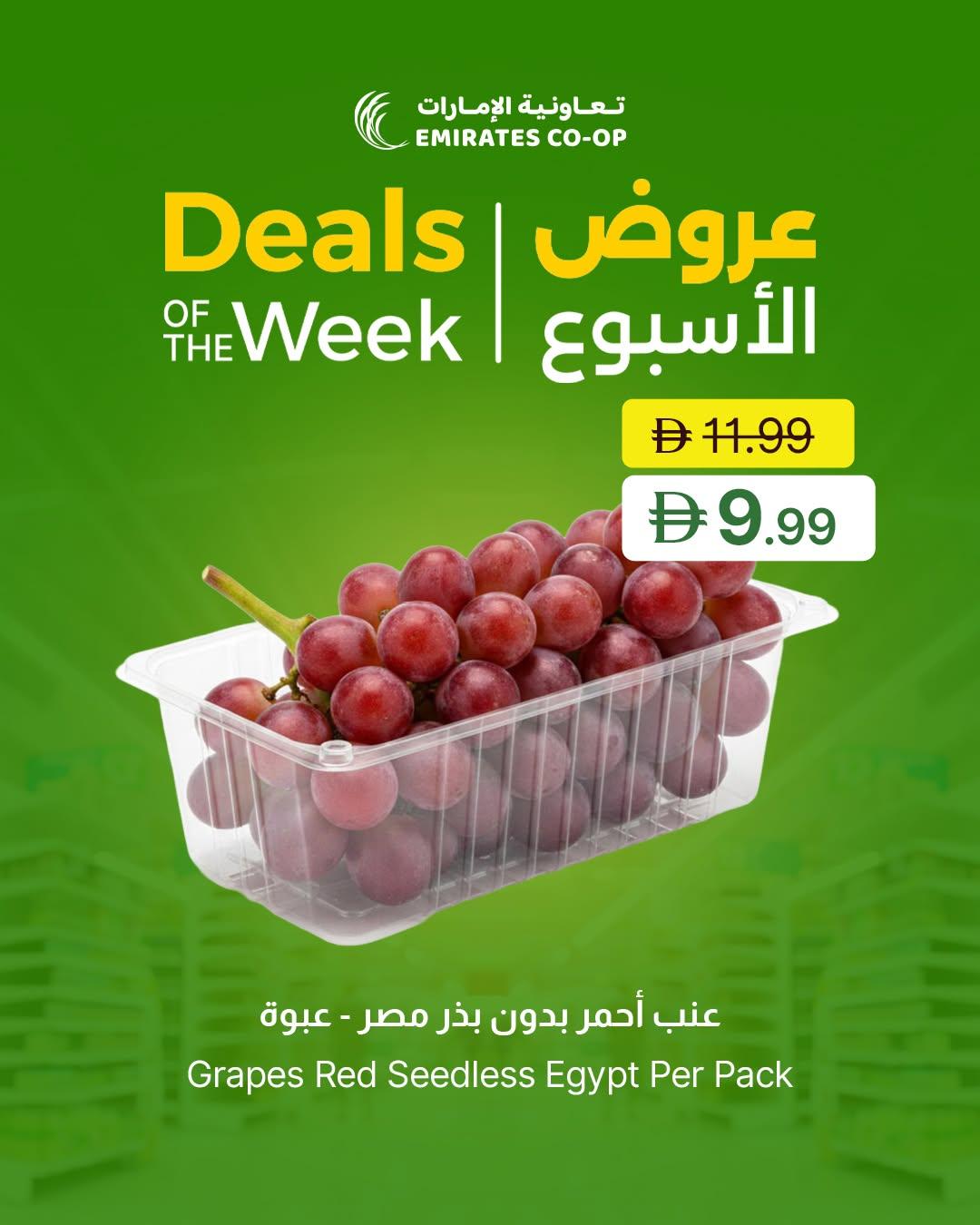 عروض تعاونية الإمارات صفحة 3