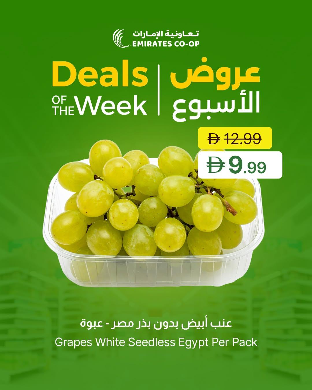 عروض تعاونية الإمارات صفحة 4