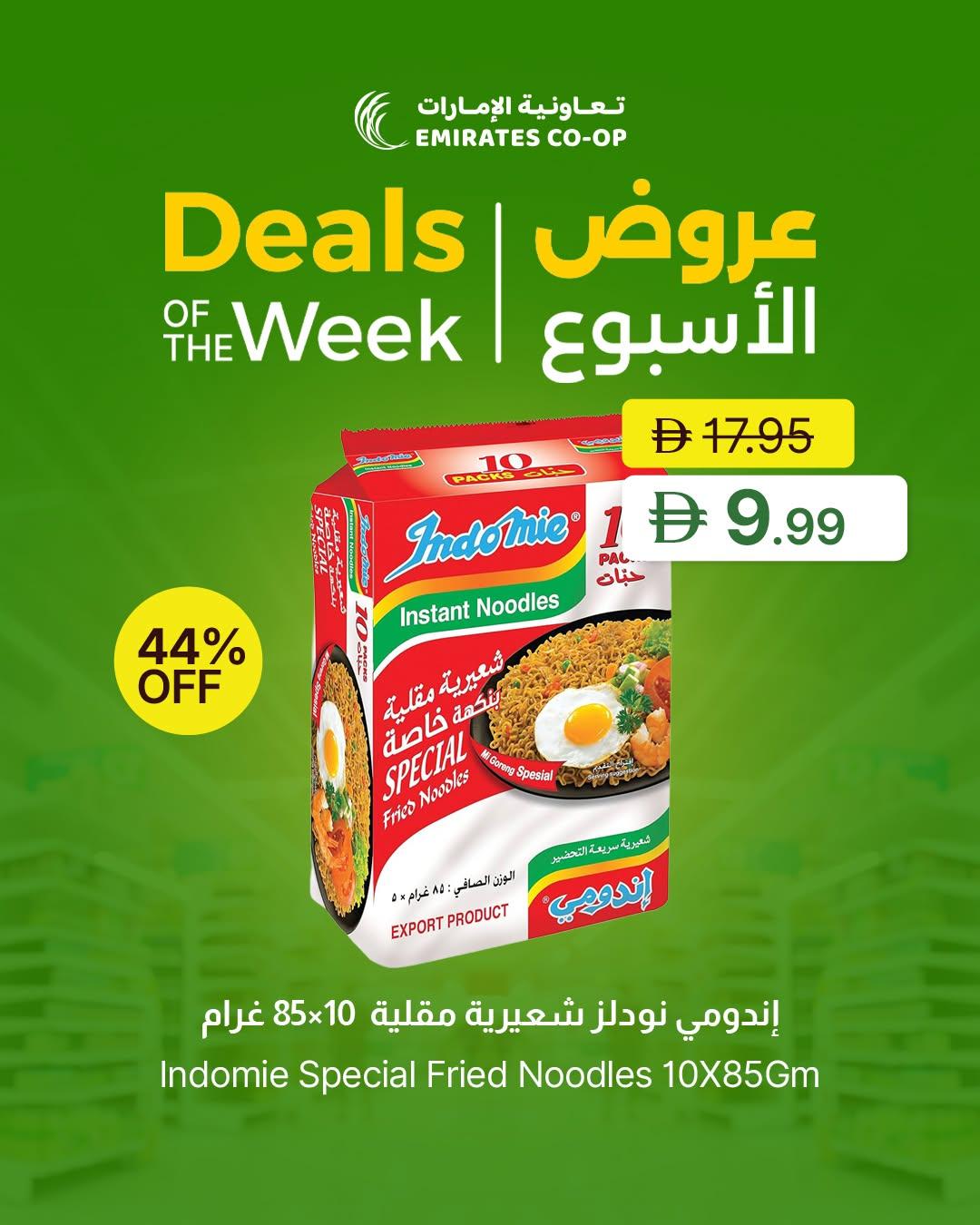 عروض تعاونية الإمارات صفحة 6