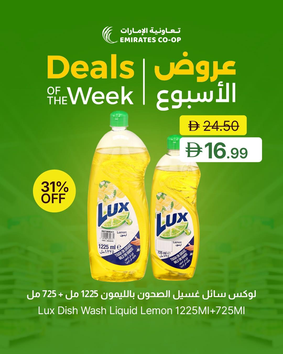 عروض تعاونية الإمارات صفحة 8