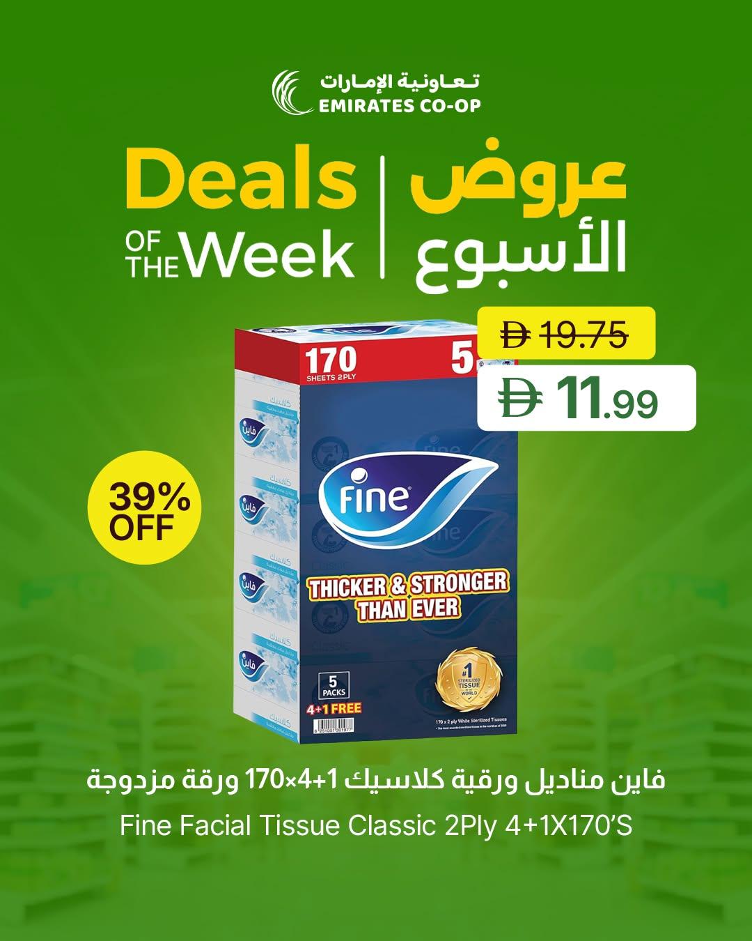 عروض تعاونية الإمارات صفحة 9