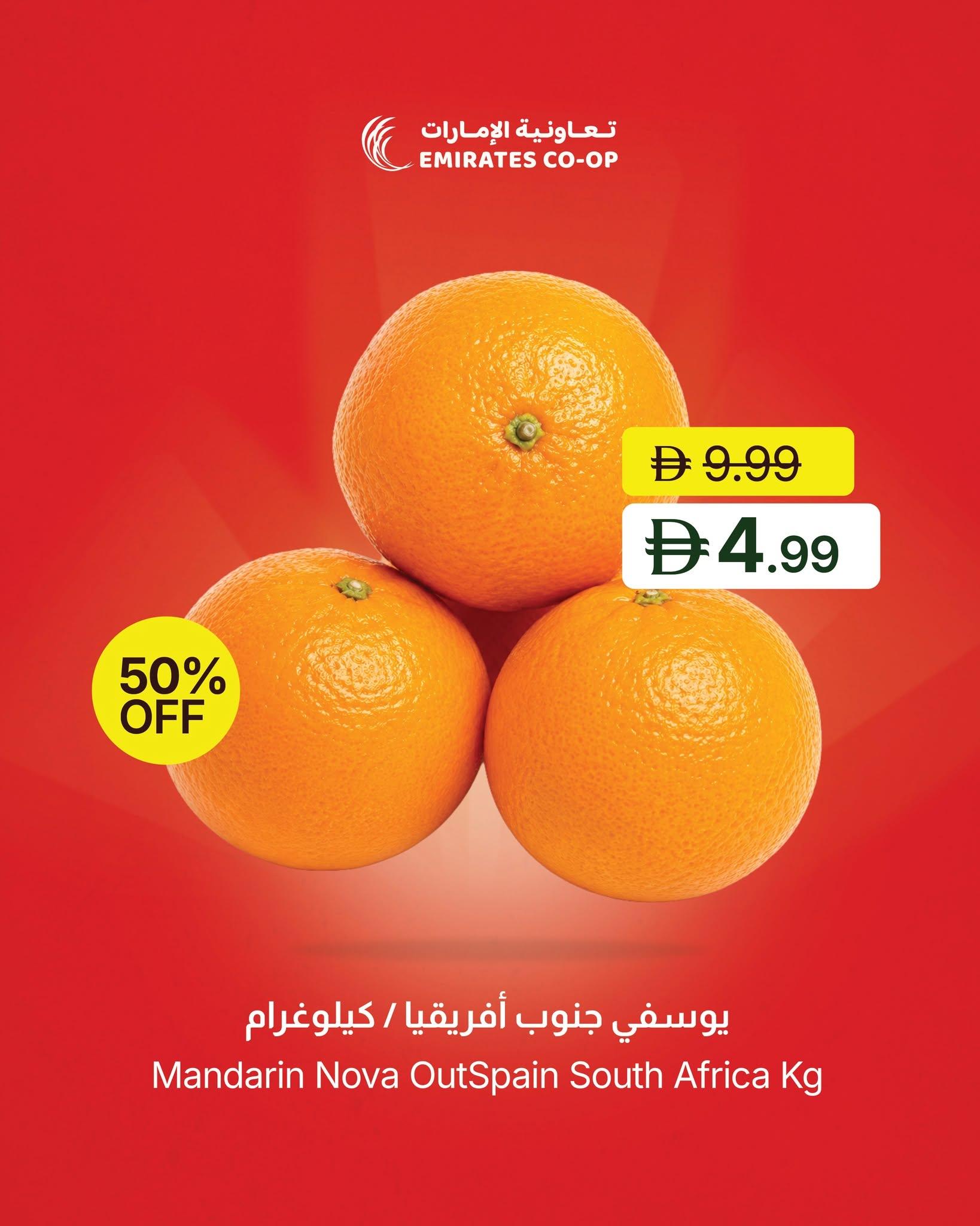 عروض تعاونية الإمارات صفحة 2