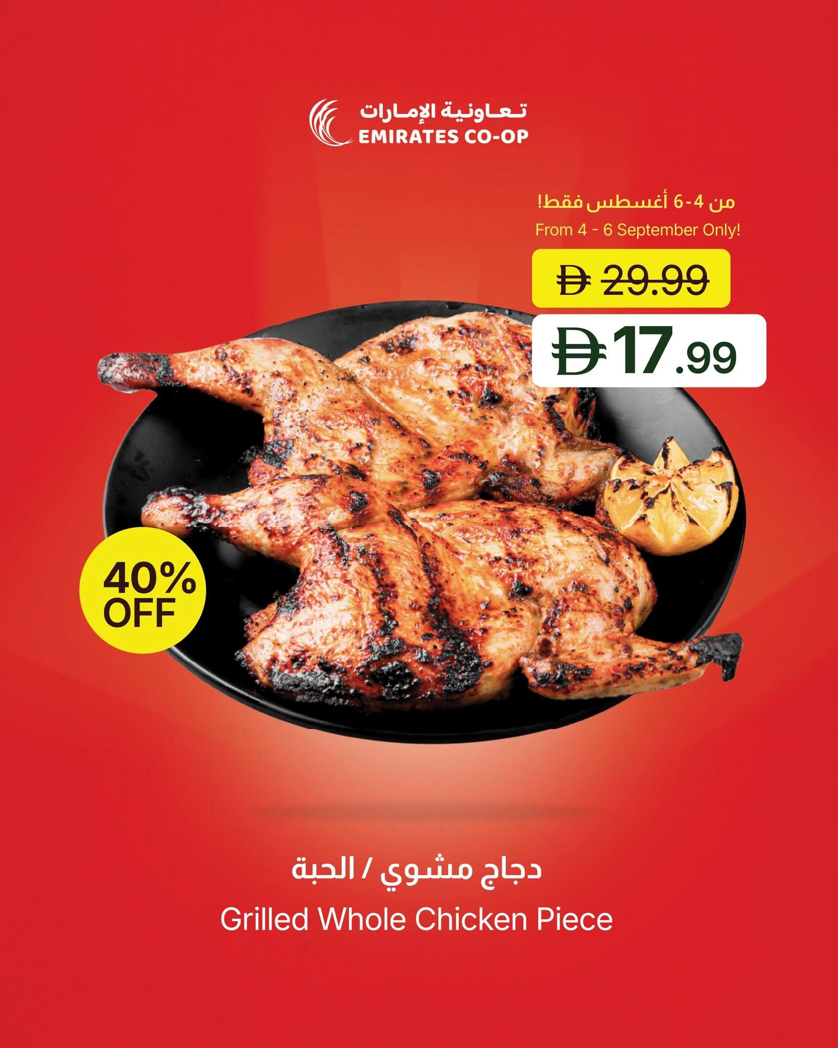 عروض تعاونية الإمارات صفحة 4