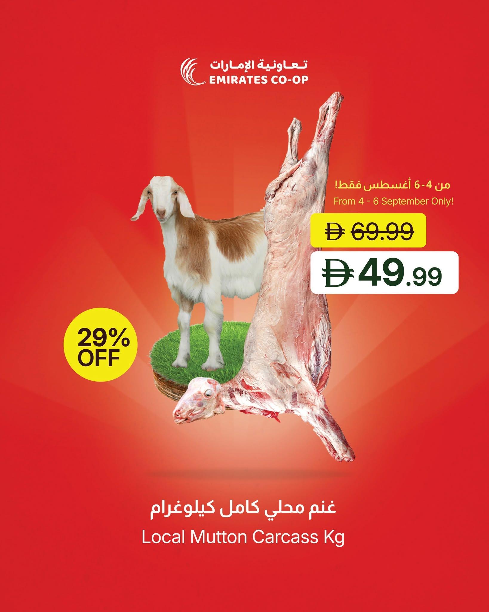 عروض تعاونية الإمارات صفحة 5