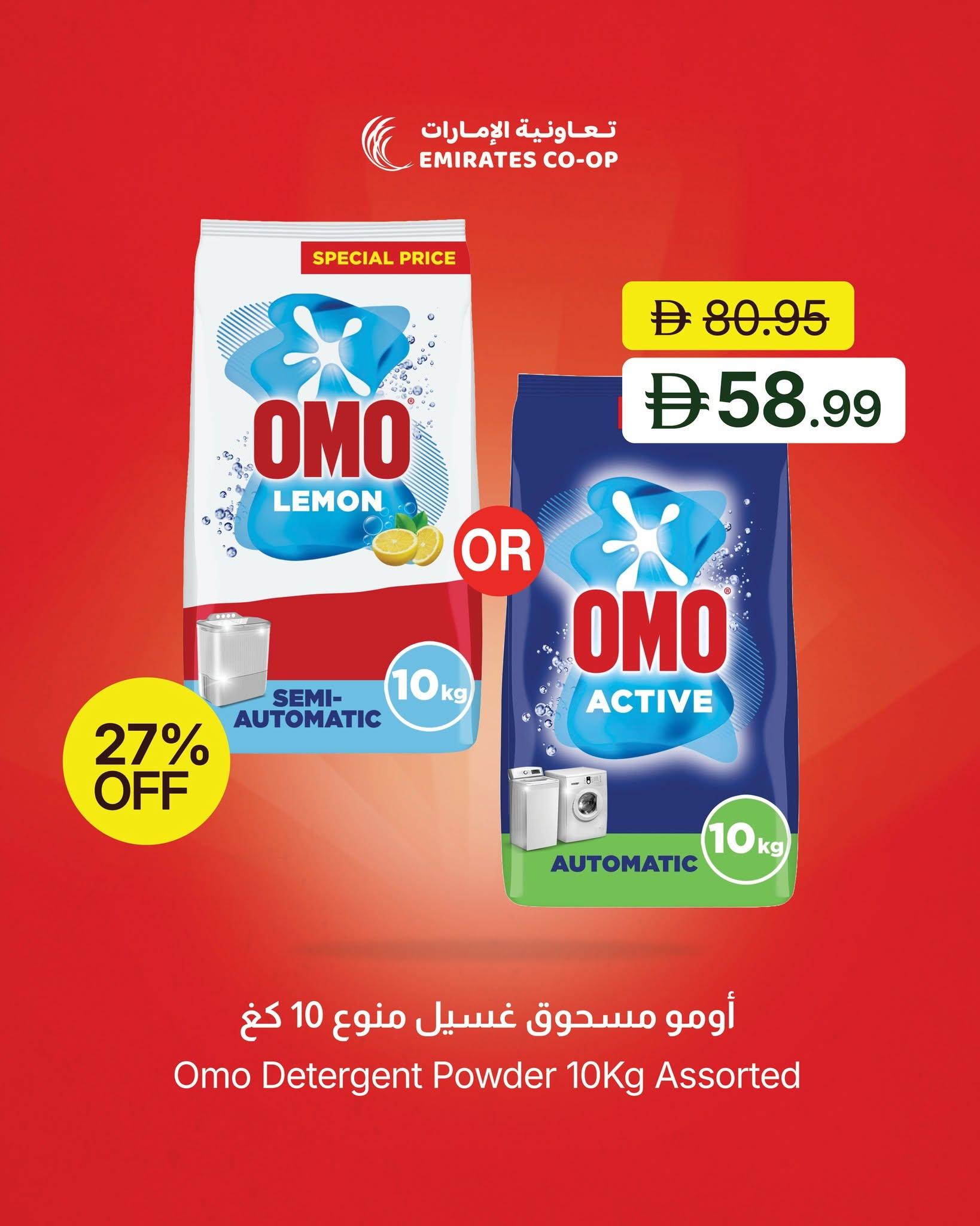عروض تعاونية الإمارات صفحة 6