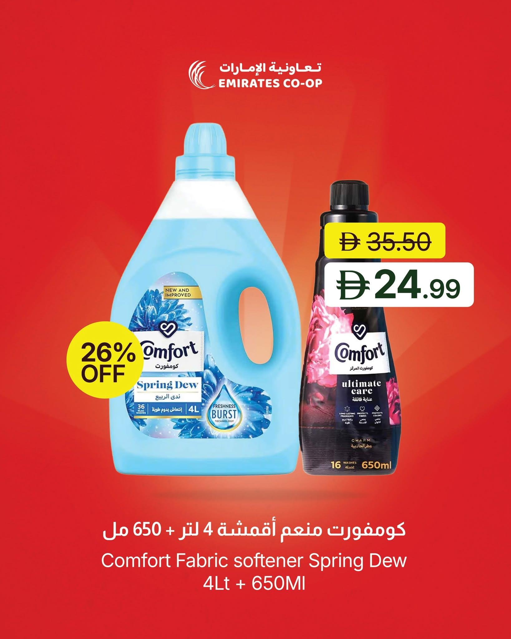 عروض تعاونية الإمارات صفحة 7