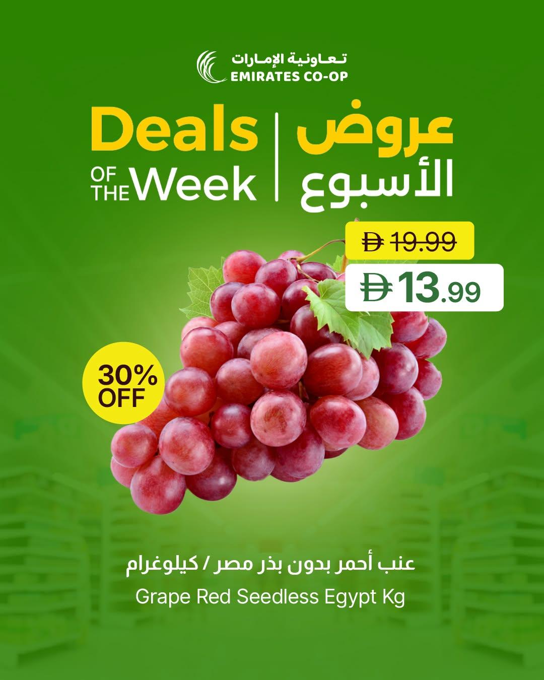 عروض تعاونية الإمارات صفحة 2