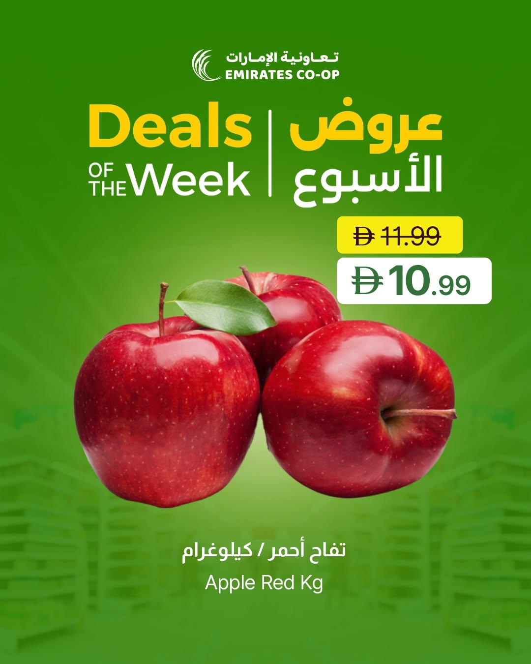 عروض تعاونية الإمارات صفحة 5