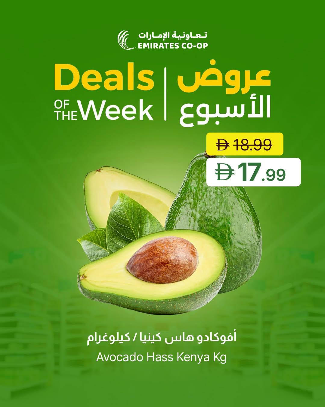 عروض تعاونية الإمارات صفحة 6