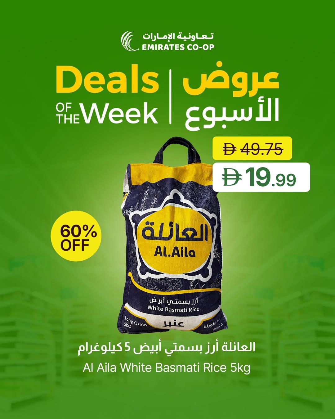 عروض تعاونية الإمارات صفحة 7