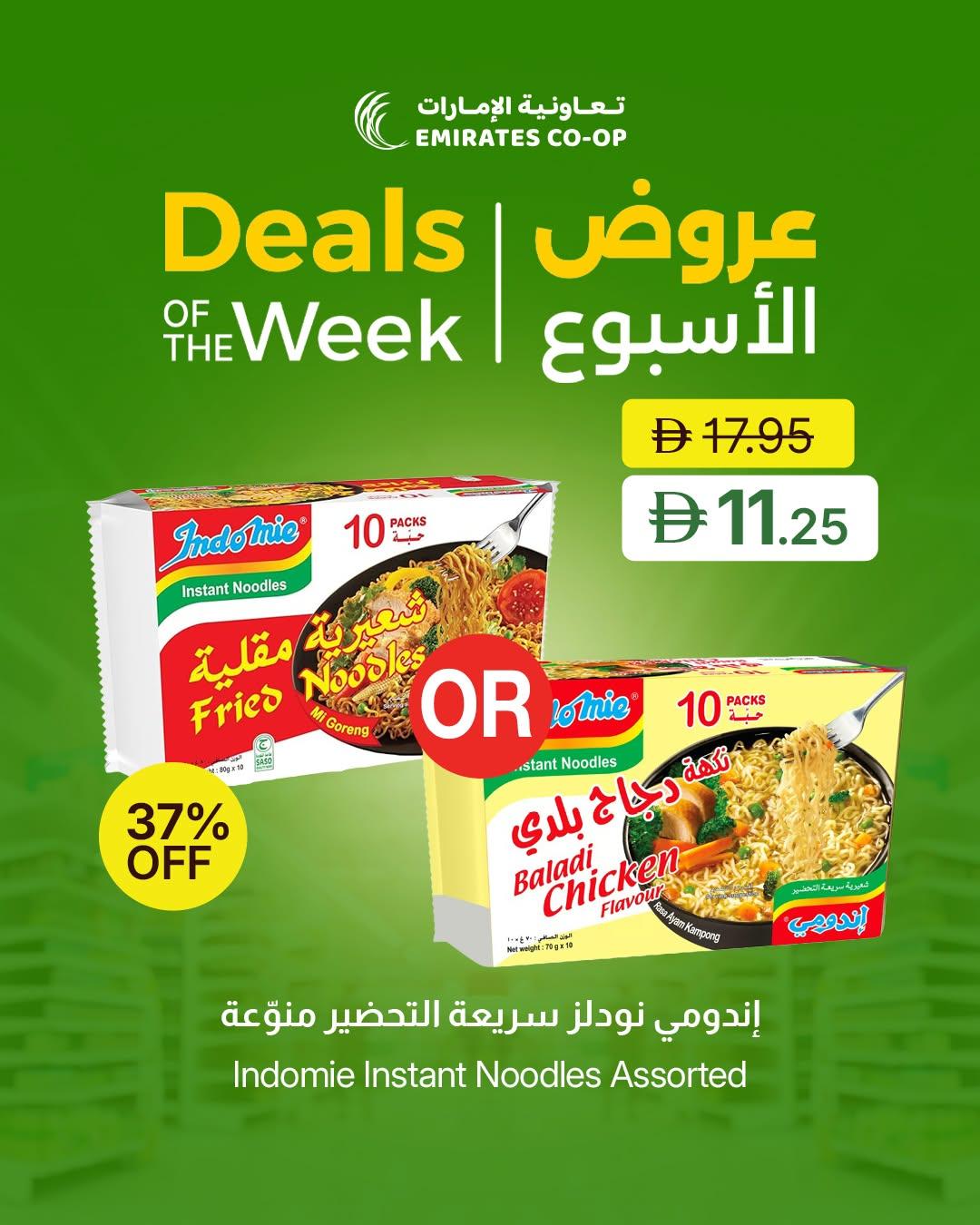 عروض تعاونية الإمارات صفحة 8