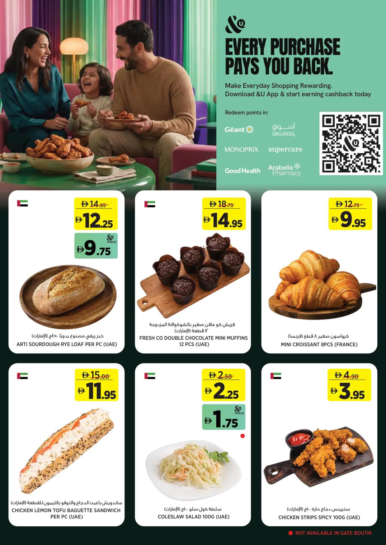 عروض جيان Cluster 1 صفحة 4