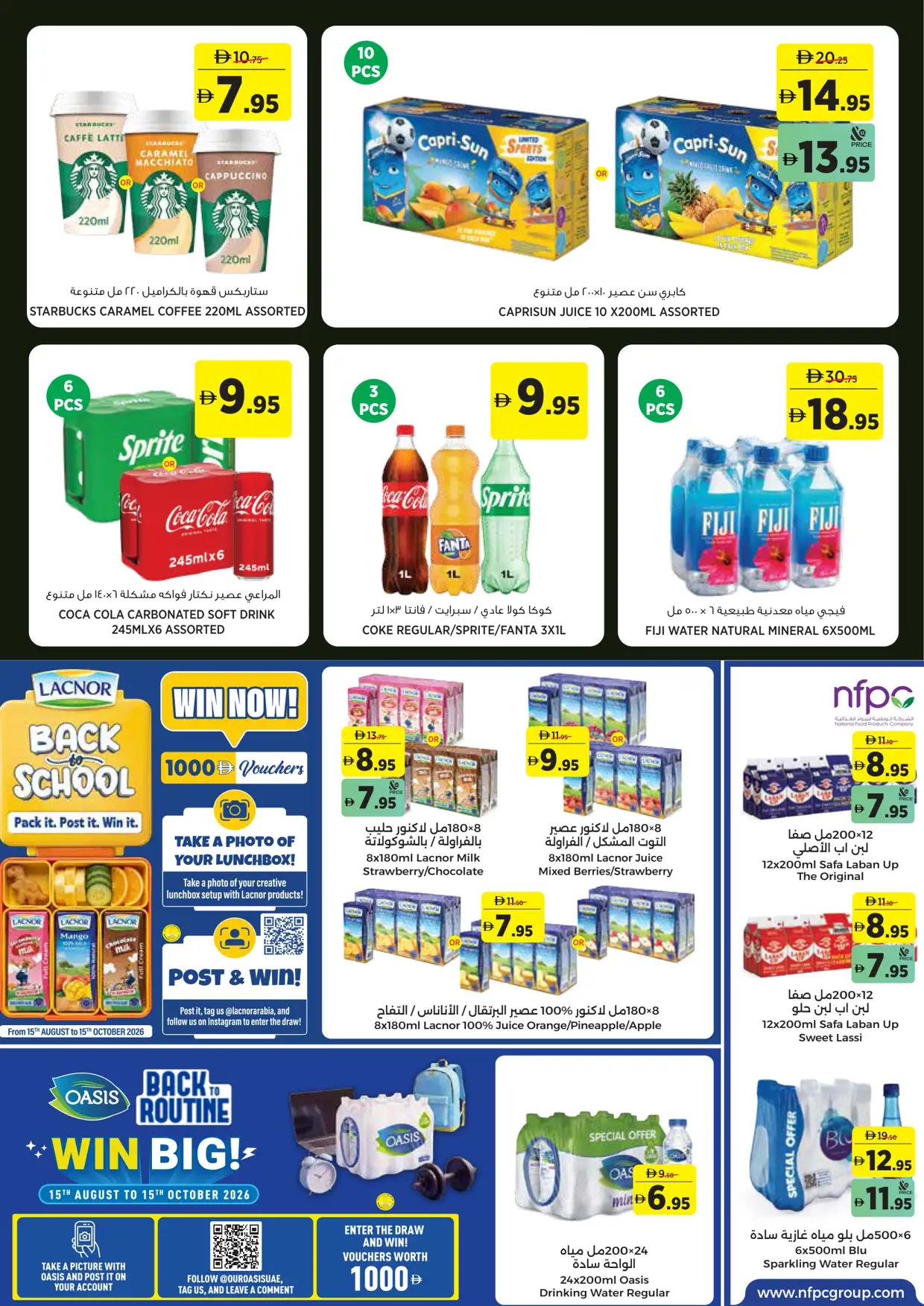 عروض جيان Cluster 1 صفحة 12