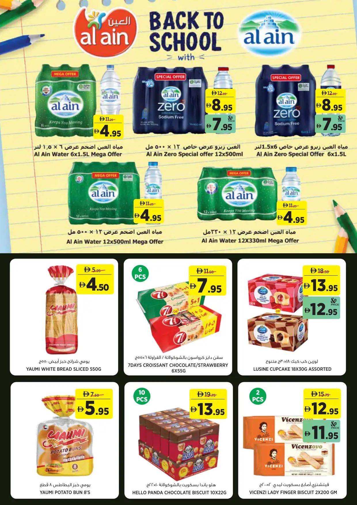 عروض جيان Cluster 1 صفحة 13