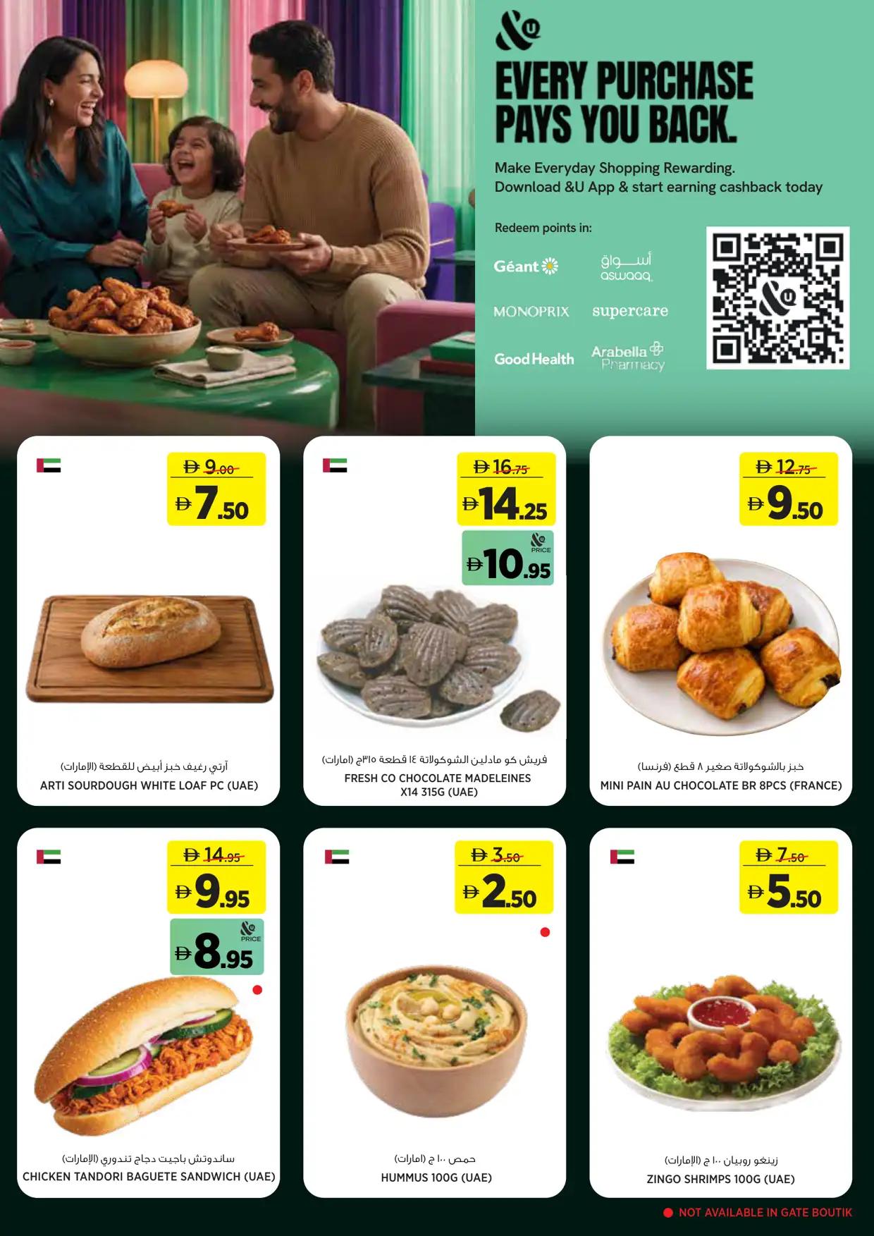 عروض جيان Cluster 1 صفحة 4