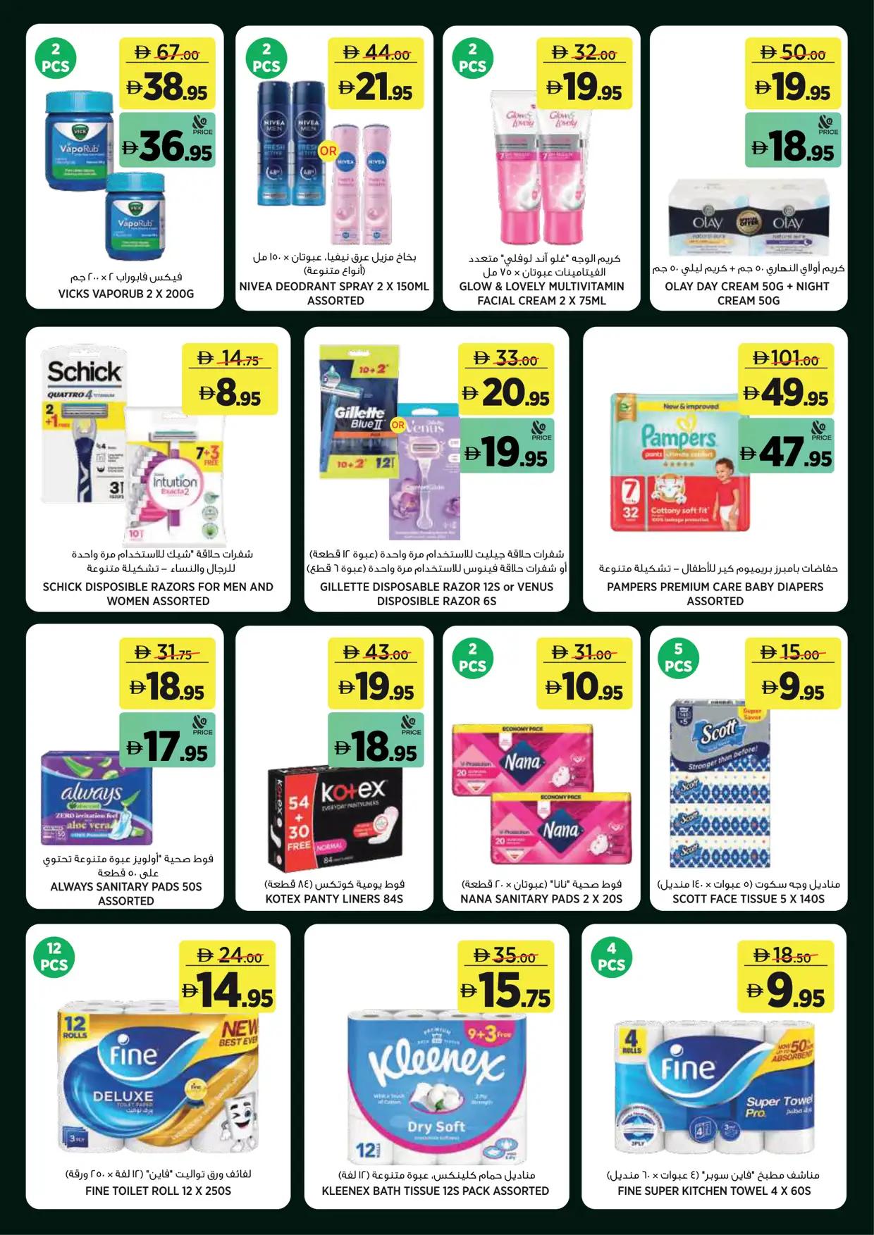 Géant Cluster 1 offers 2–4 October 2026 - Page 17