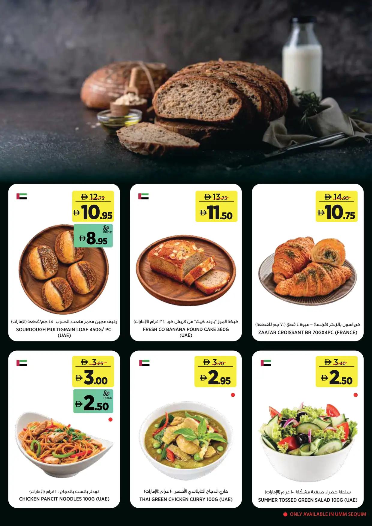 Géant Cluster 1 offers 2–4 October 2026 - Page 4