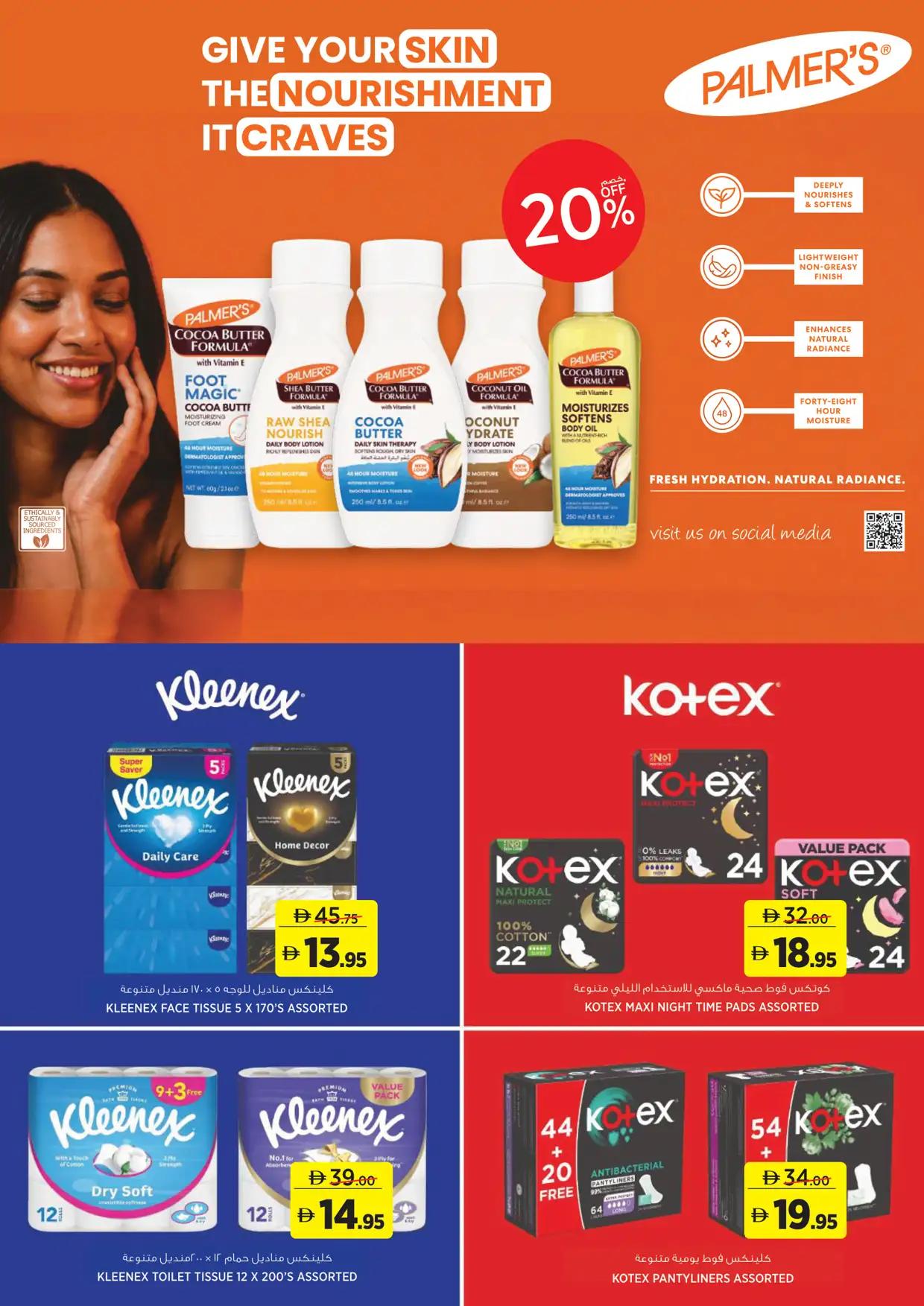 عروض جيان Cluster 2 صفحة 14