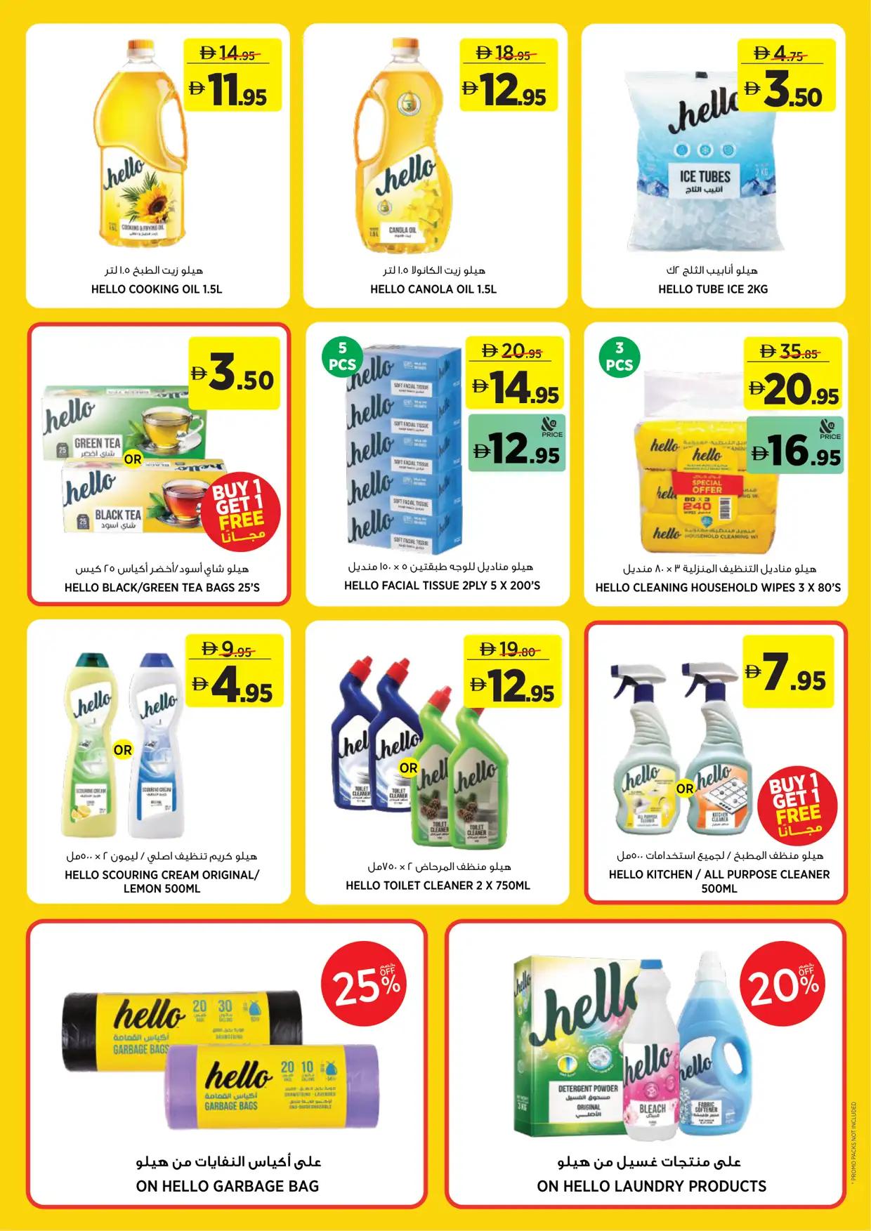 عروض جيان Cluster 2 صفحة 19