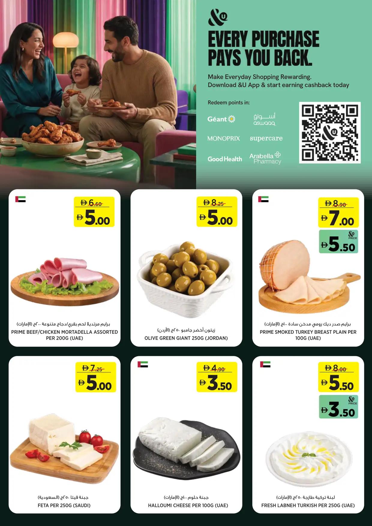 عروض جيان Cluster 2 صفحة 5