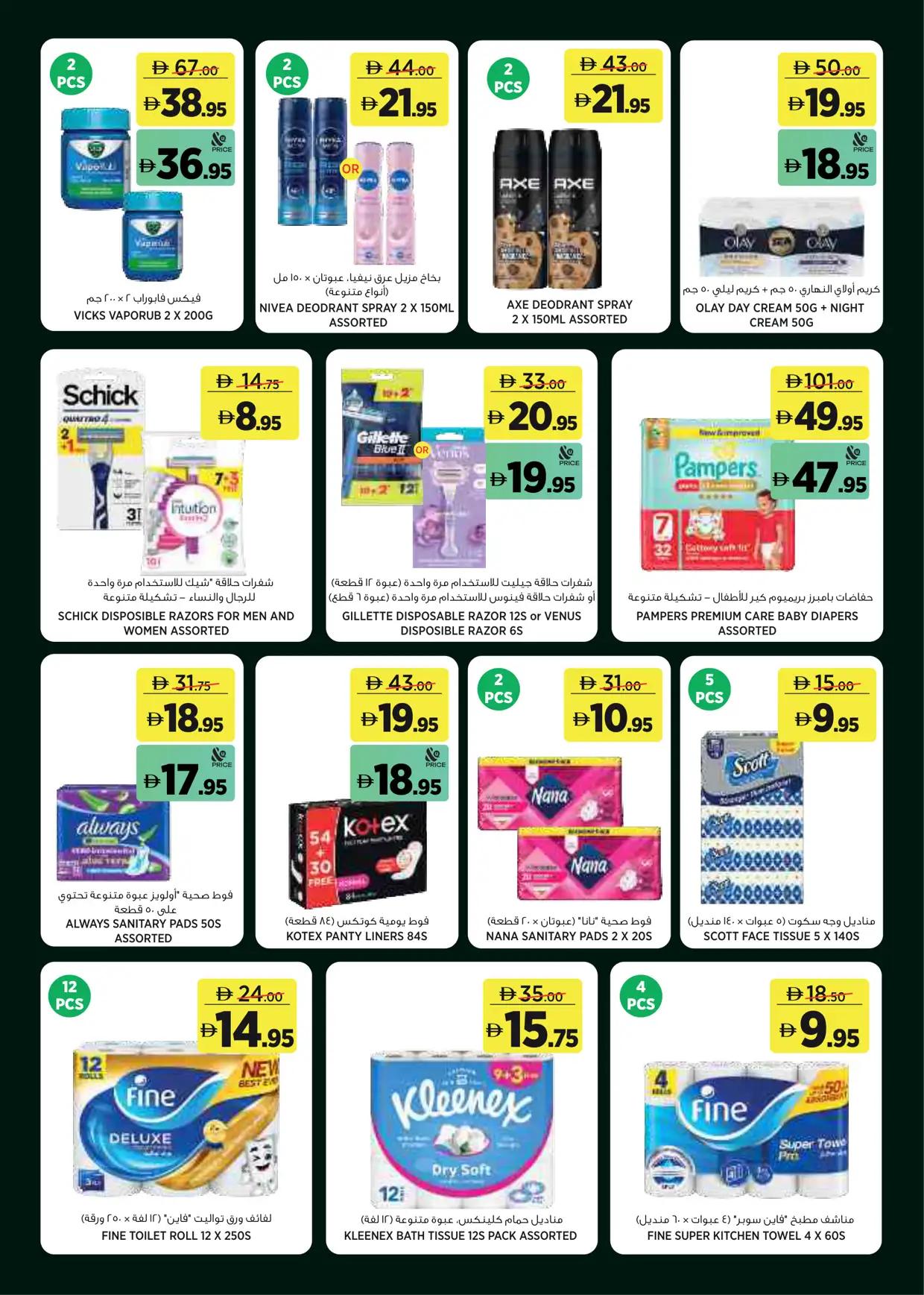 Géant Cluster 2 offers 2–4 October 2026 - Page 17