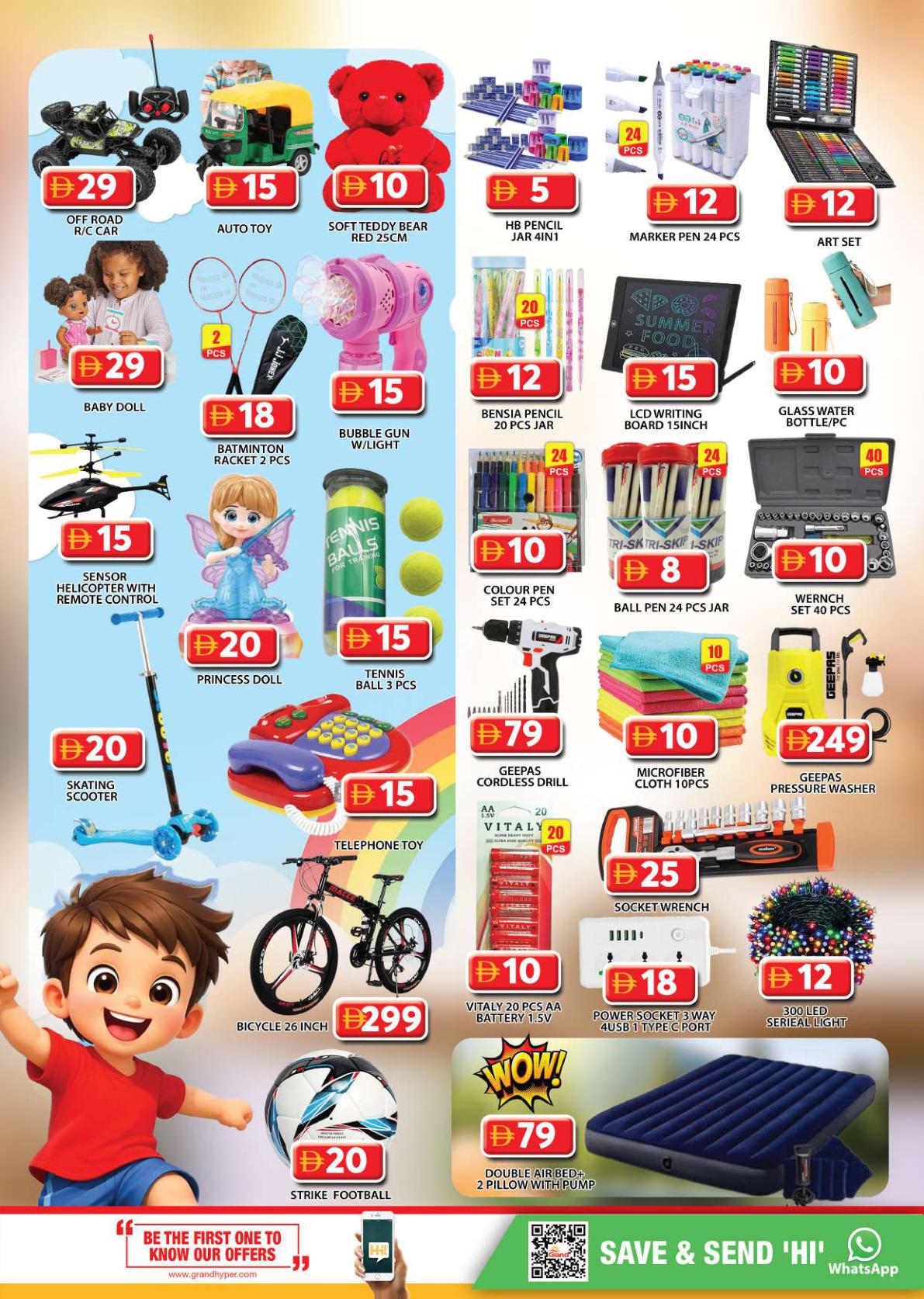 عروض جراند هايبر ماركت City Mall دبي صفحة 18
