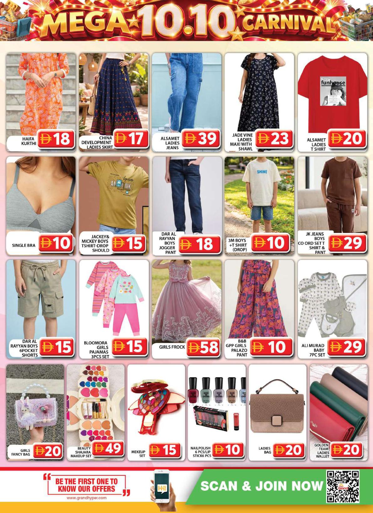 Grand Hyper offers in Dubai, 11–12 October 2026 - Page 16