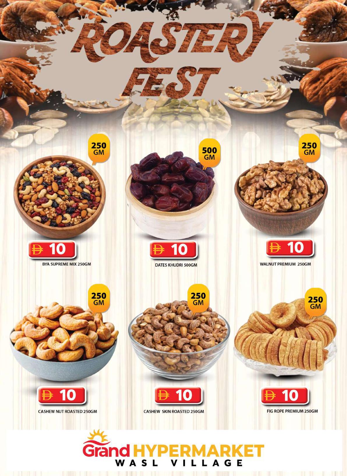 عروض جراند هايبر ماركت Wasl دبي صفحة 5