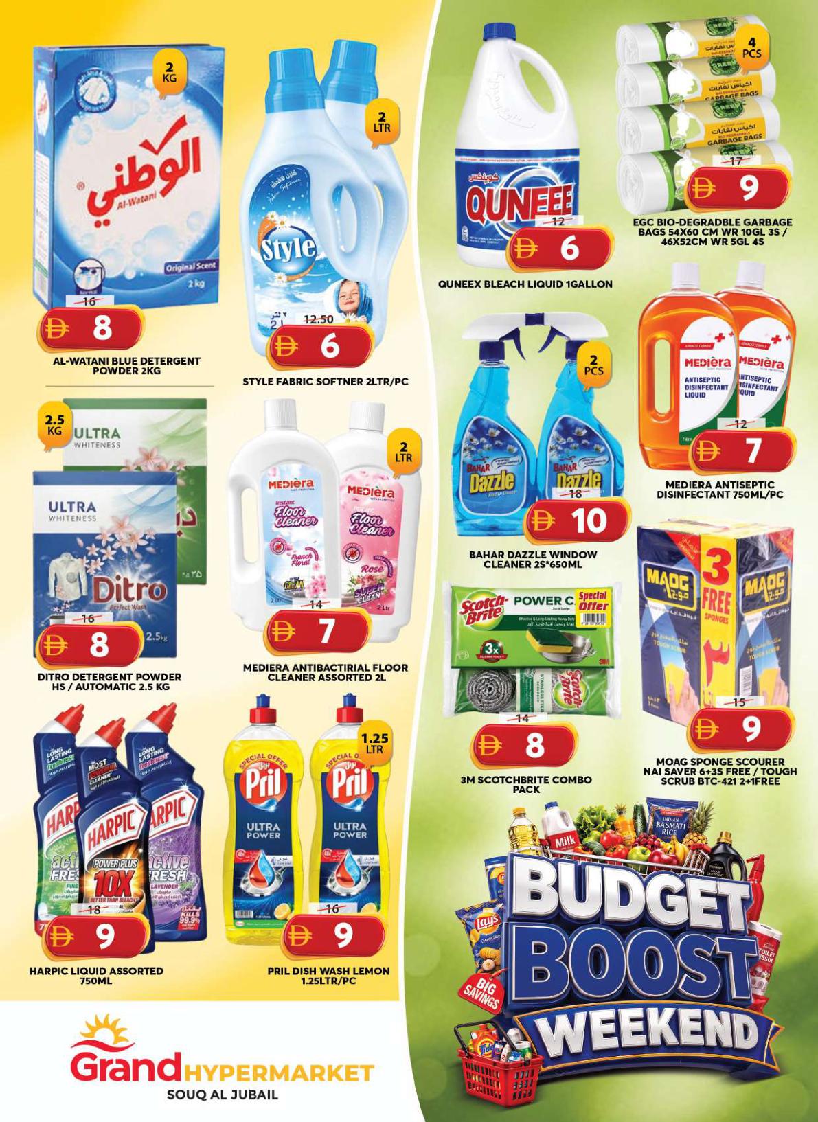 عروض جراند هايبر ماركت Souq Al Jubail الشارقة صفحة 10