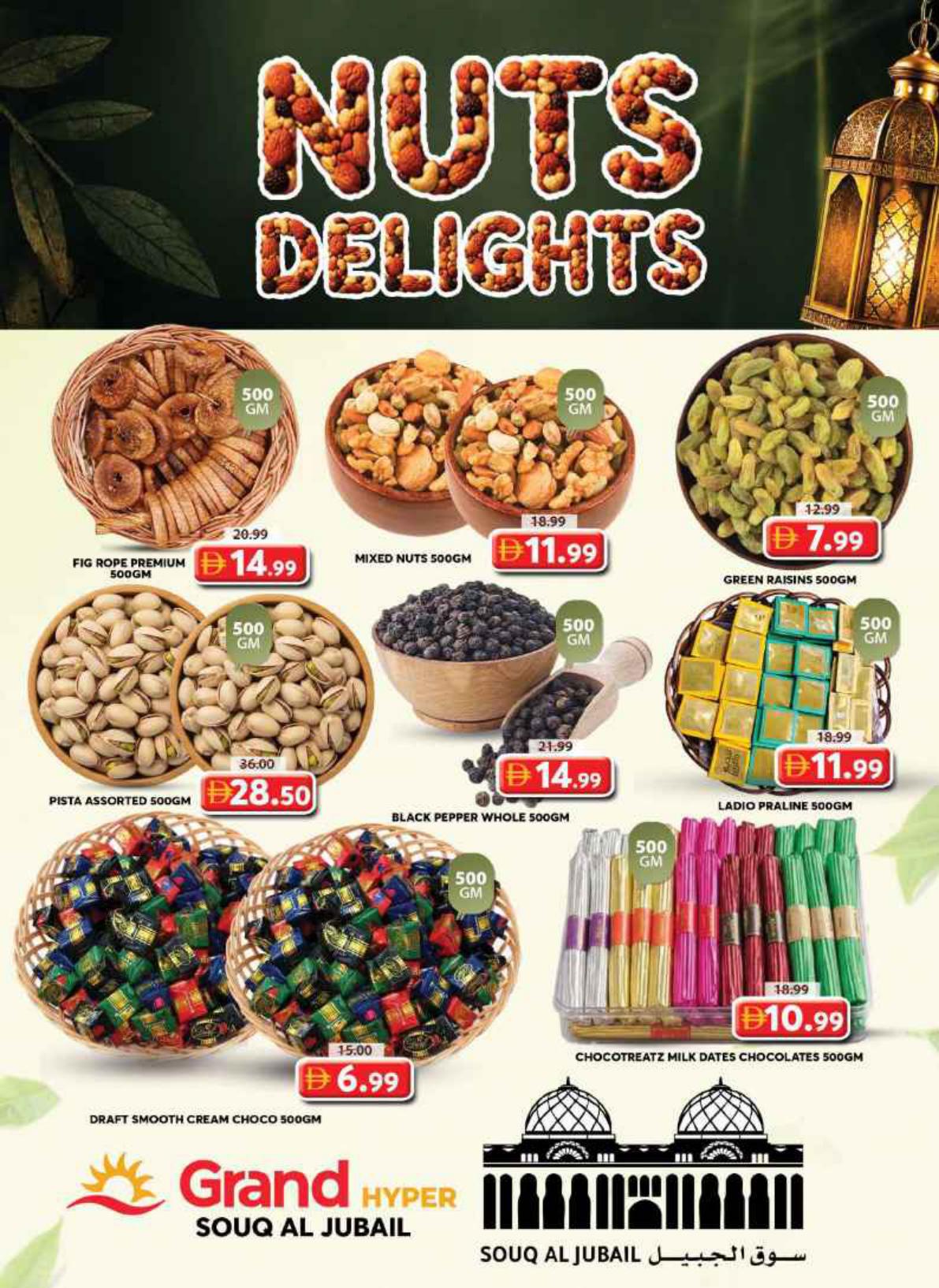 عروض جراند هايبر ماركت Souq Al Jubail الشارقة صفحة 3