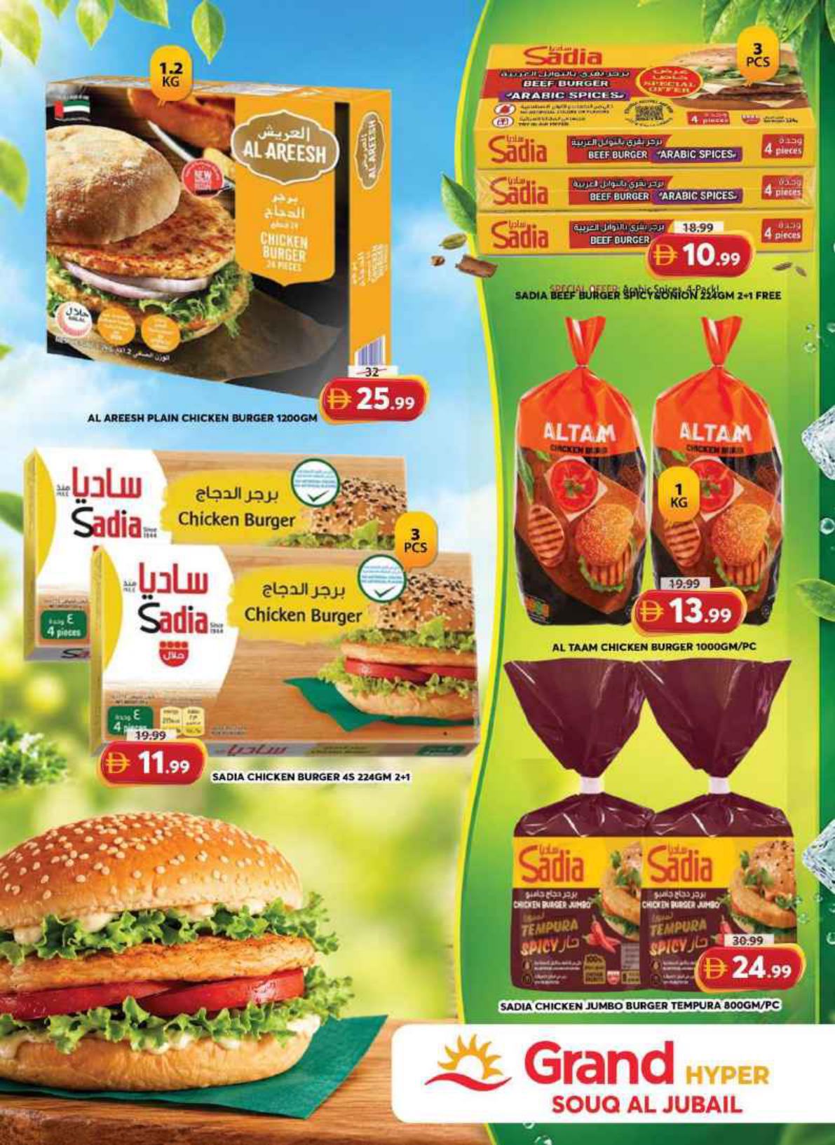 عروض جراند هايبر ماركت Souq Al Jubail الشارقة صفحة 4