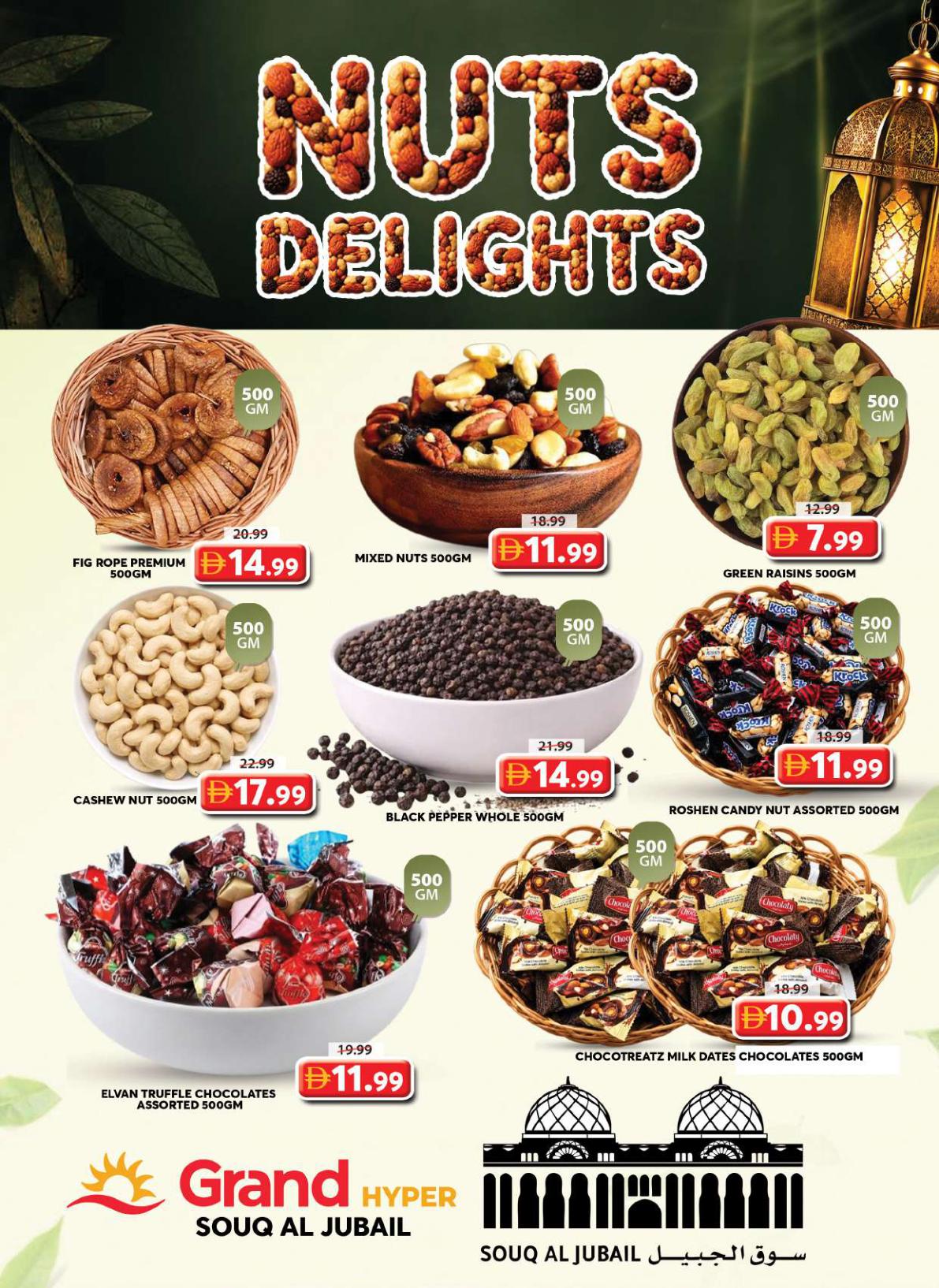 عروض جراند هايبر ماركت Souq Al Jubail الشارقة صفحة 3