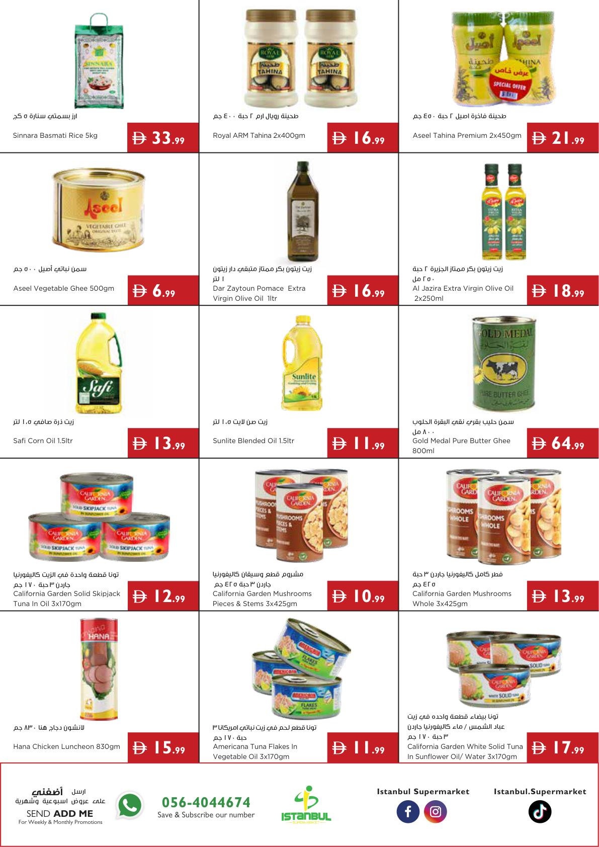 عروض اسطنبول سوبر ماركت صفحة 7