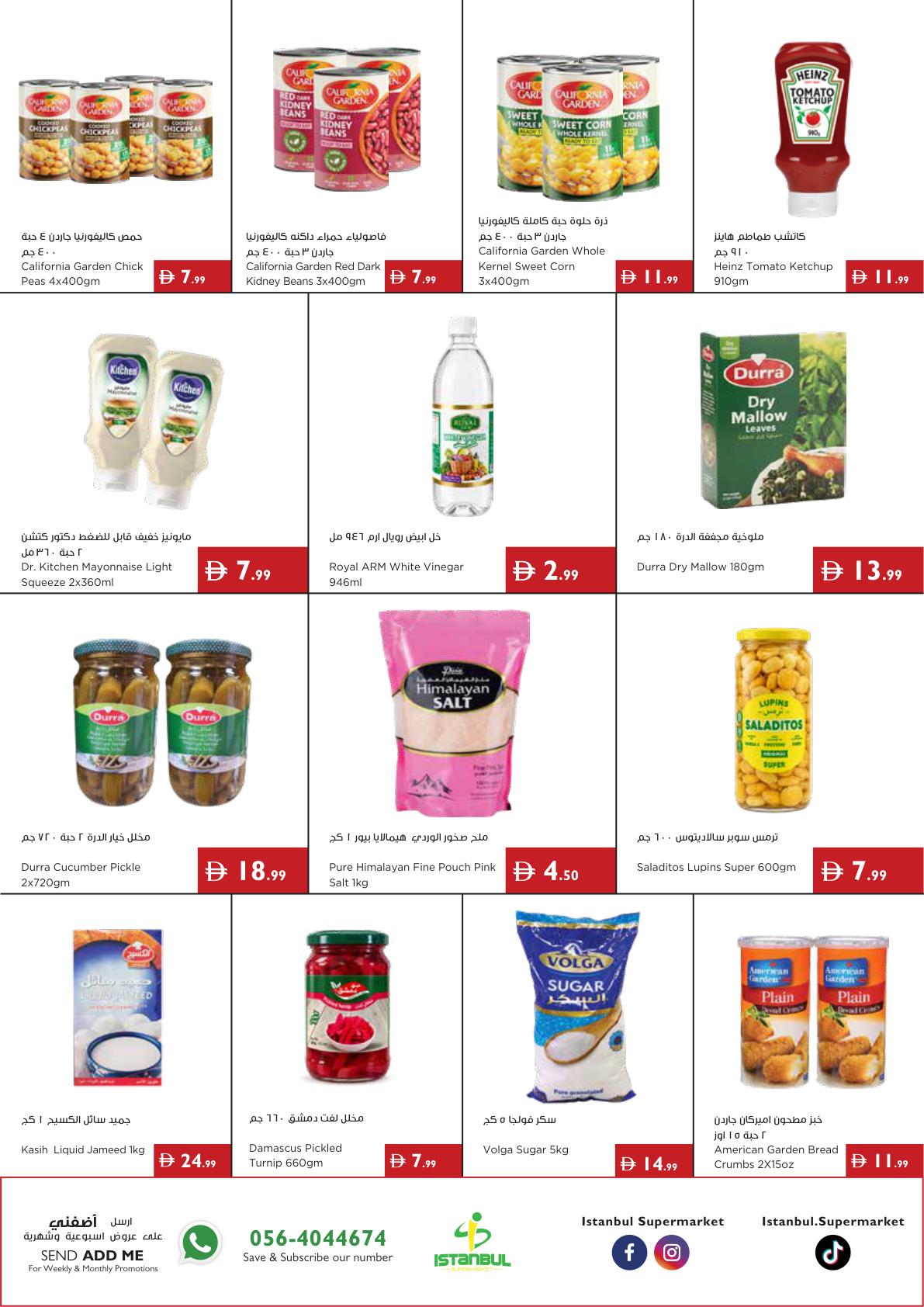 عروض اسطنبول سوبر ماركت صفحة 8