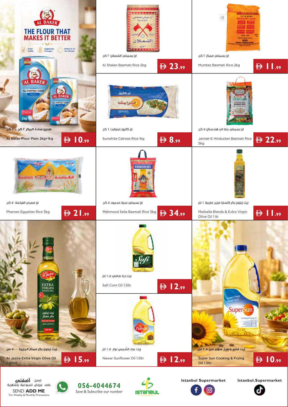 عروض اسطنبول سوبر ماركت صفحة 6
