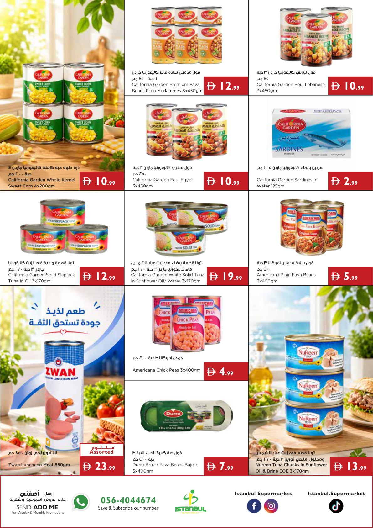 عروض اسطنبول سوبر ماركت صفحة 8
