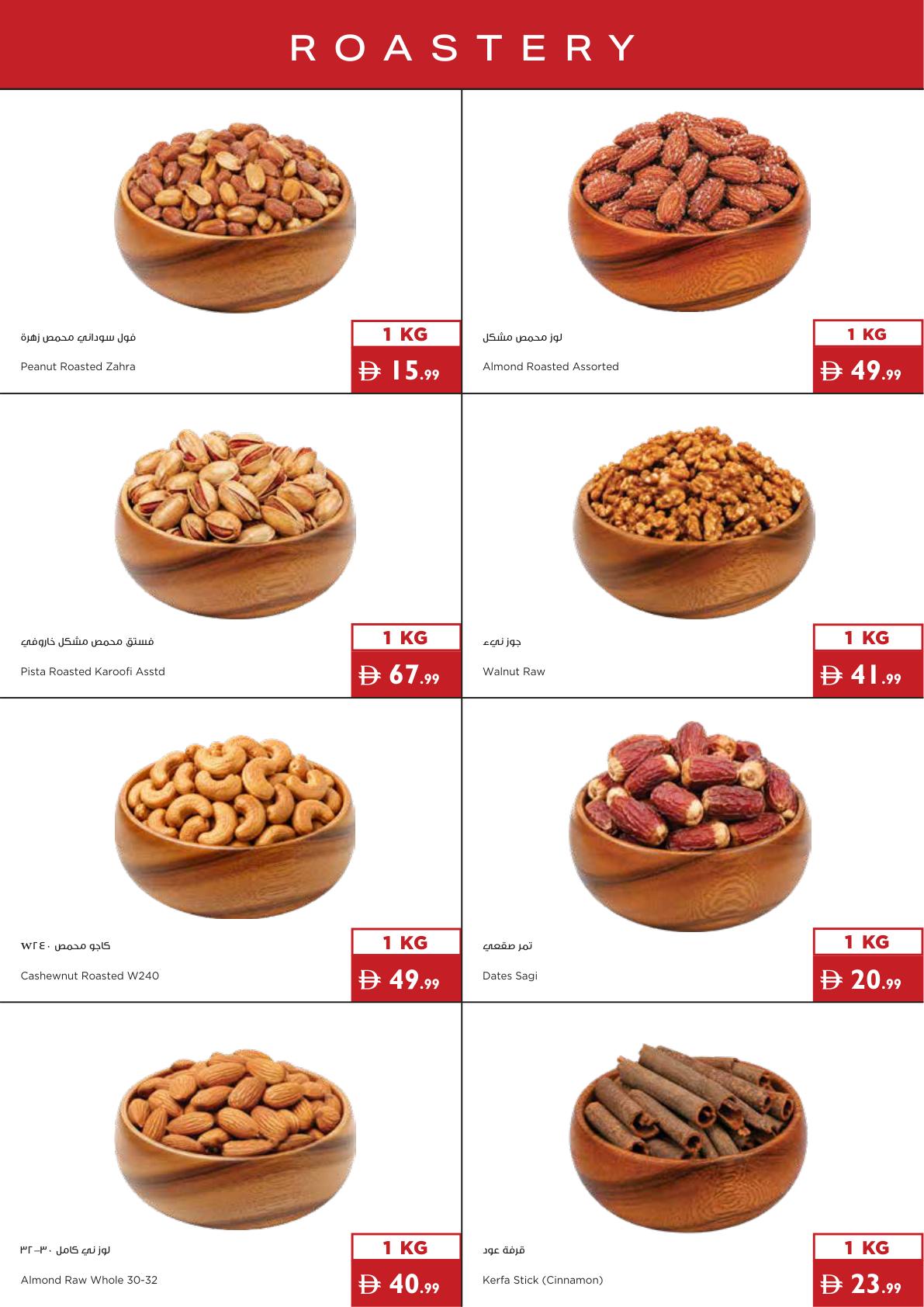 عروض اسطنبول سوبر ماركت صفحة 19