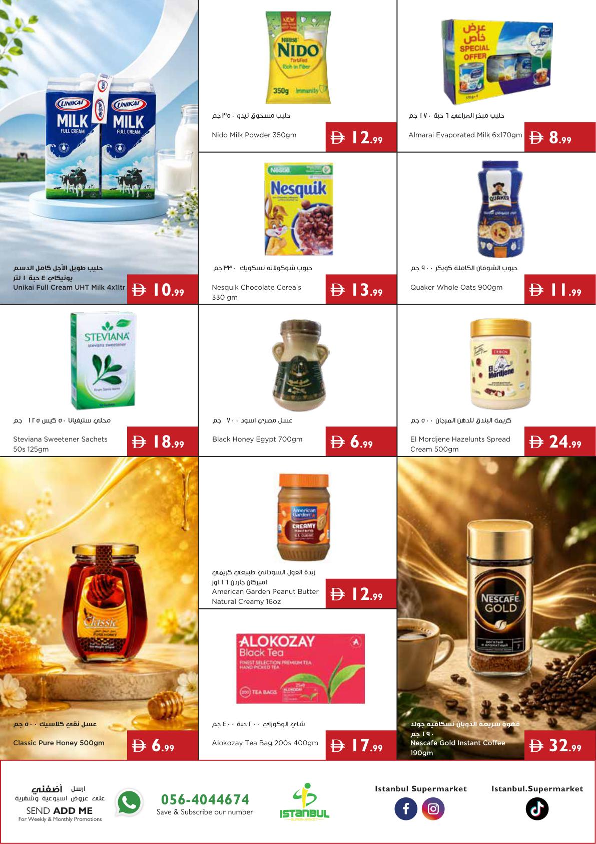 عروض اسطنبول سوبر ماركت صفحة 2