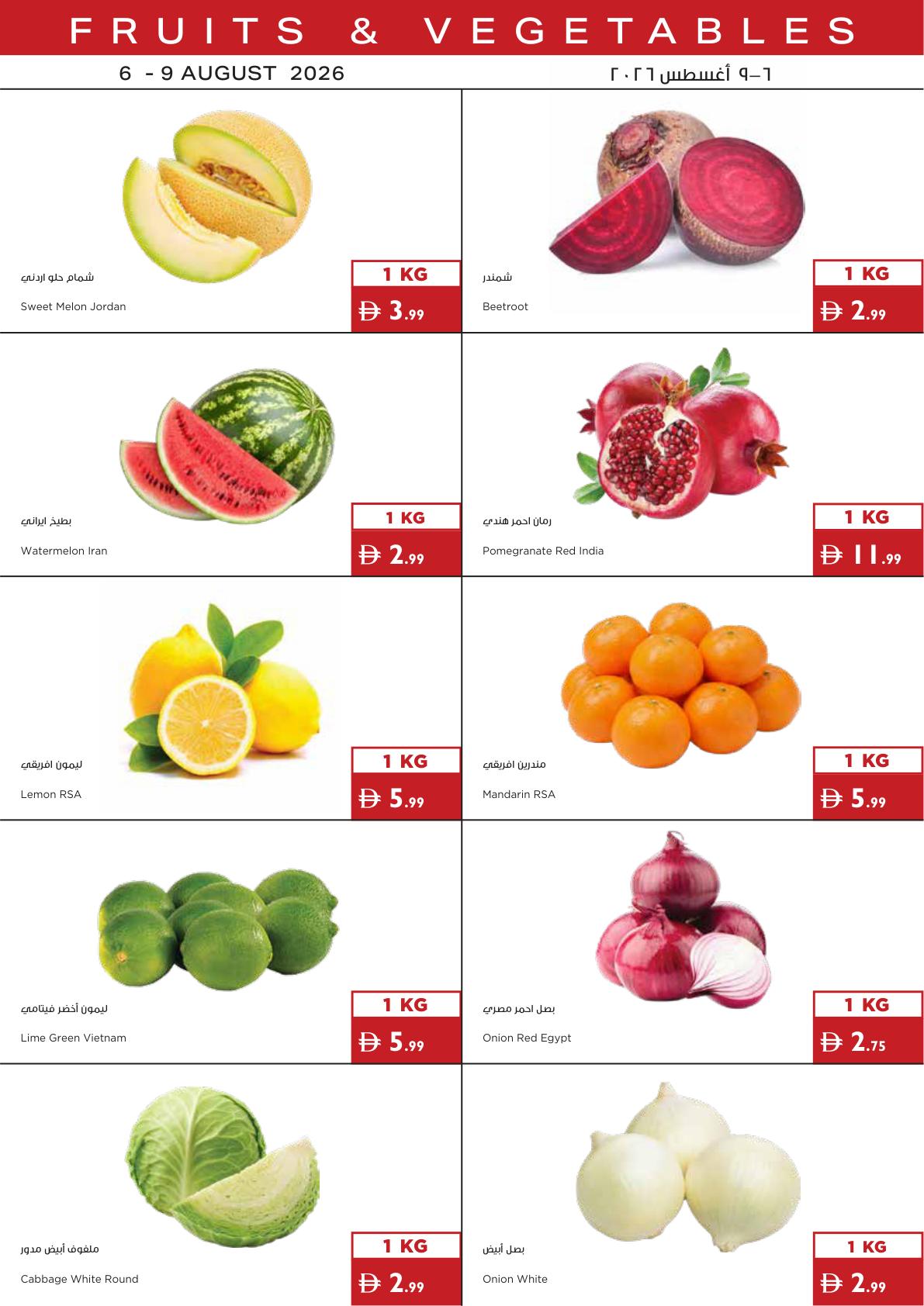 عروض اسطنبول سوبر ماركت صفحة 21