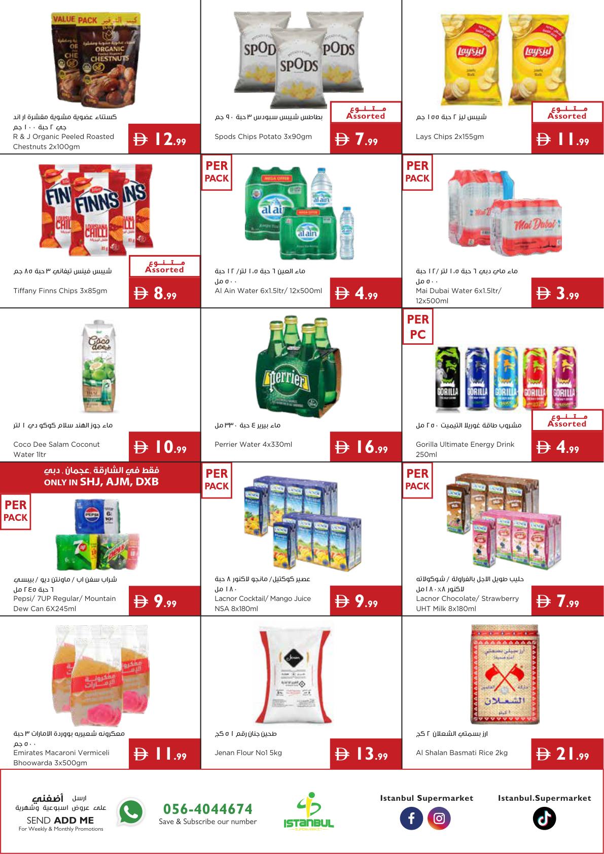 عروض اسطنبول سوبر ماركت صفحة 5